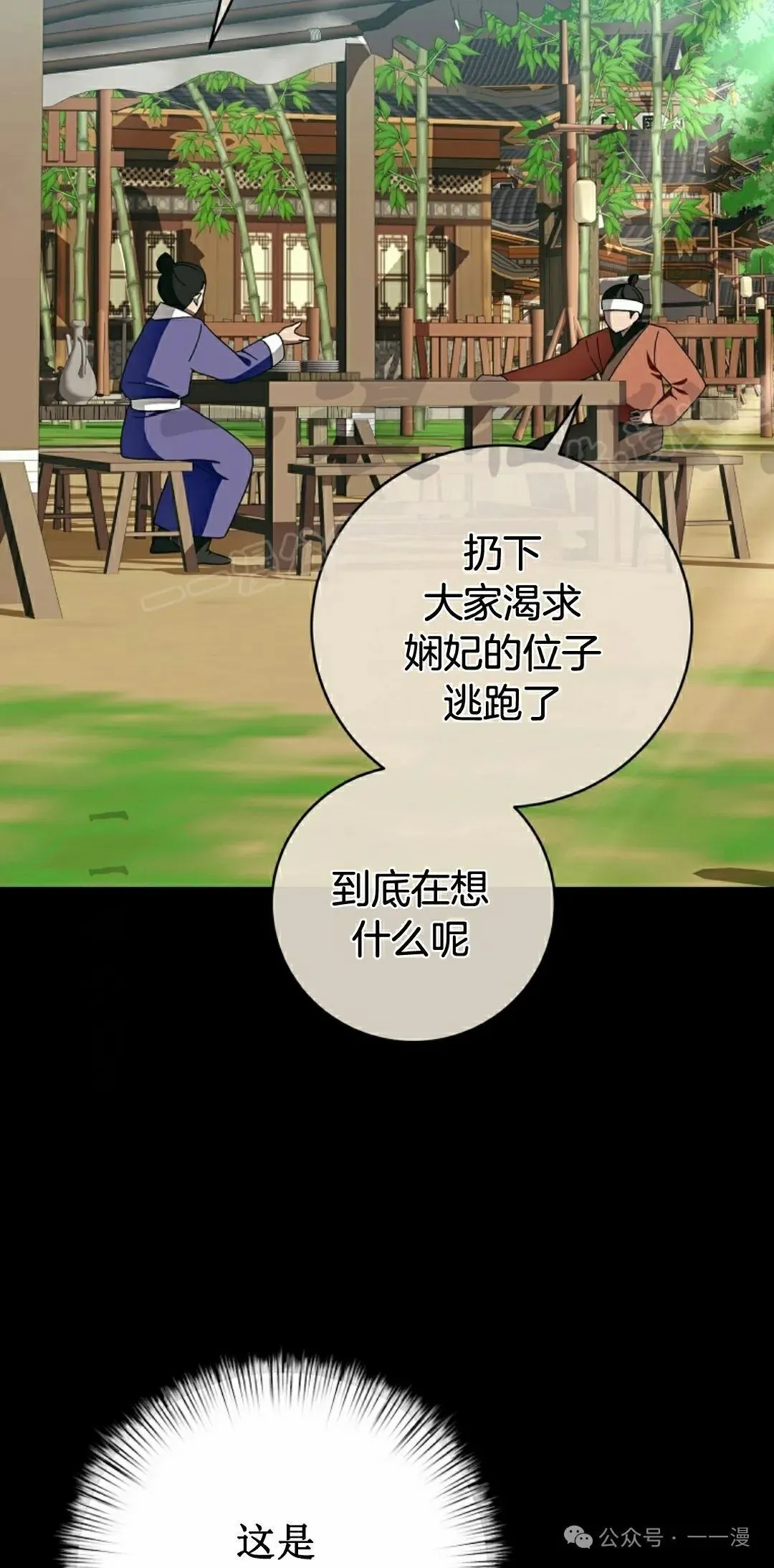 存 第26集 第69页