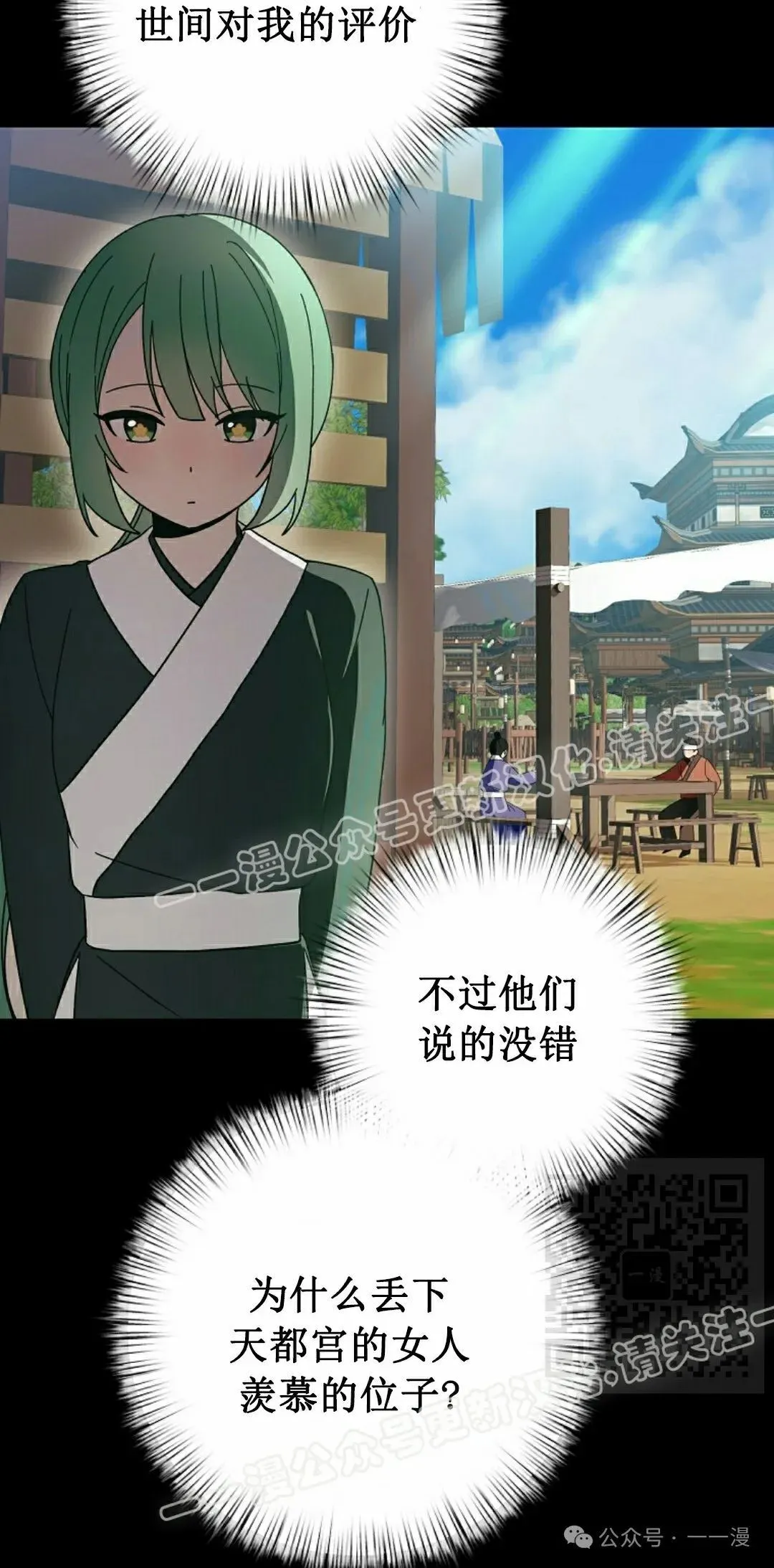 存 第26集 第70页