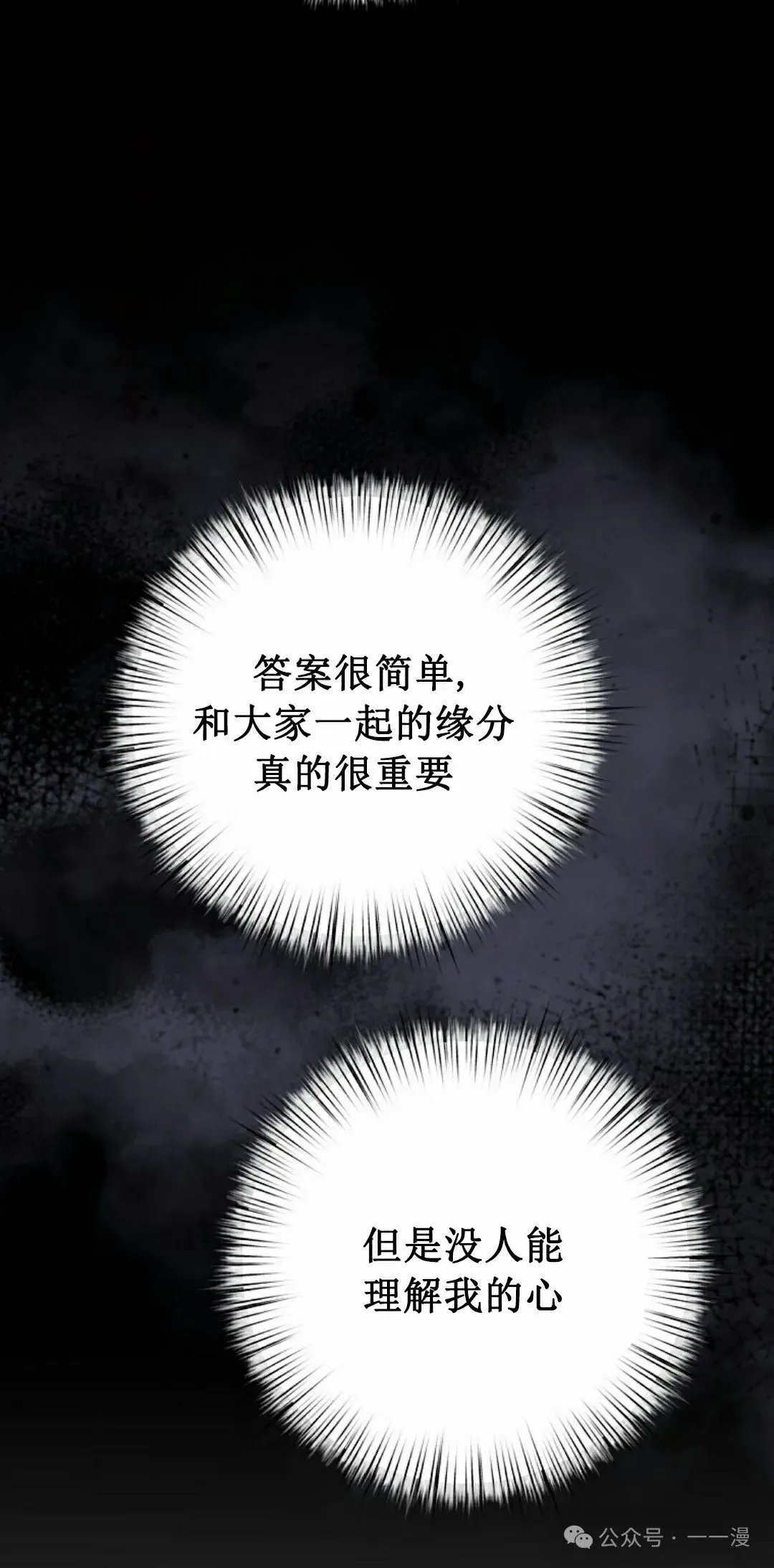 存 第26集 第71页