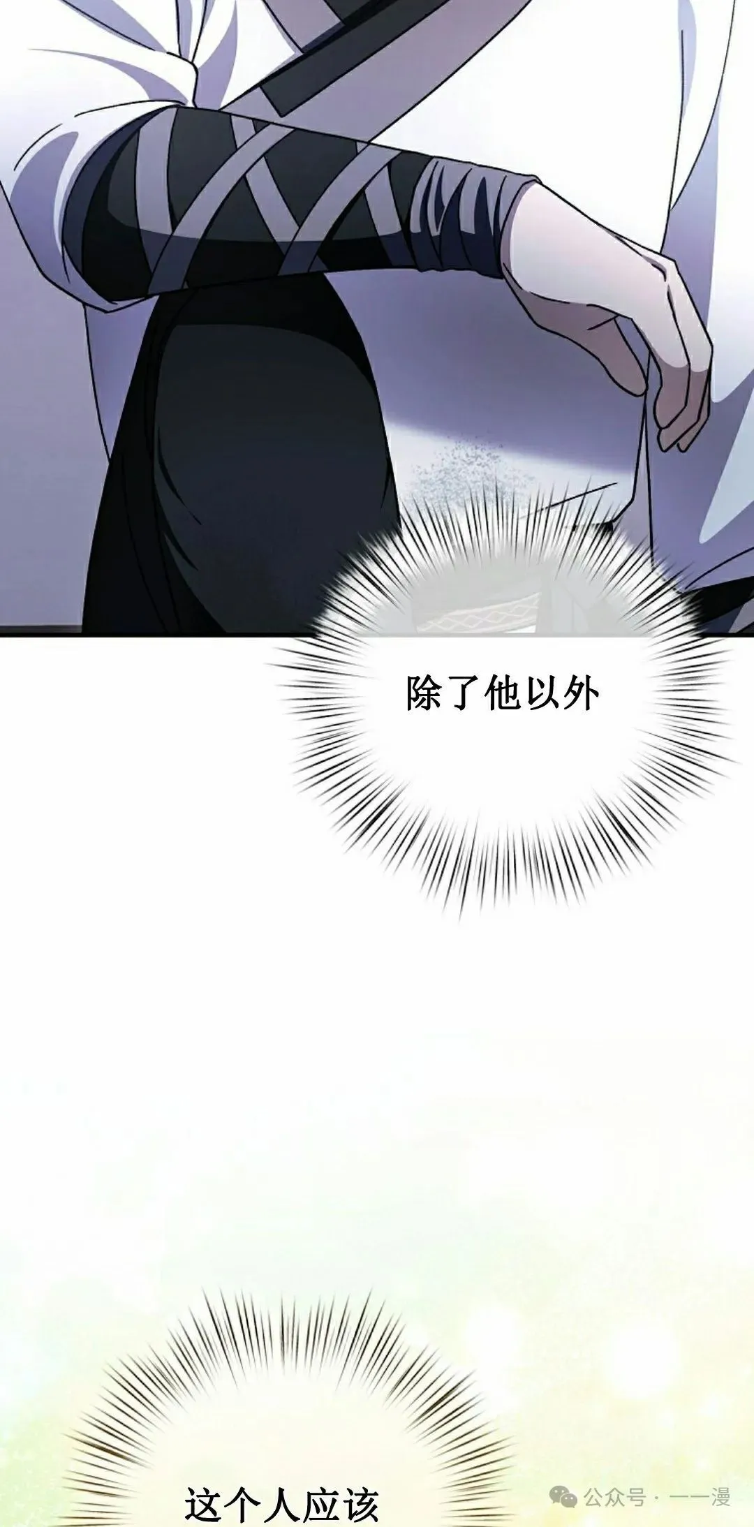 存 第26集 第73页