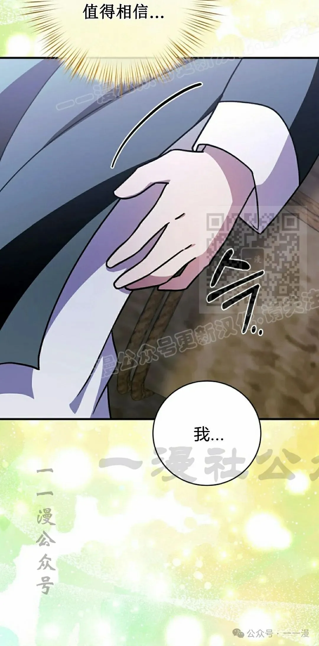 存 第26集 第74页