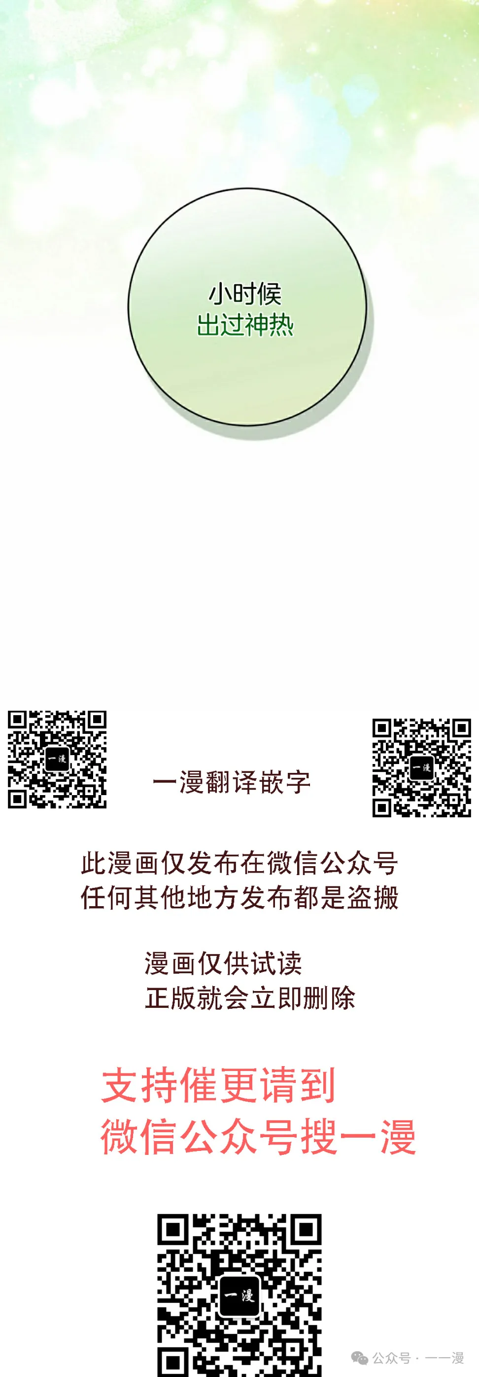 存 第26集 第75页