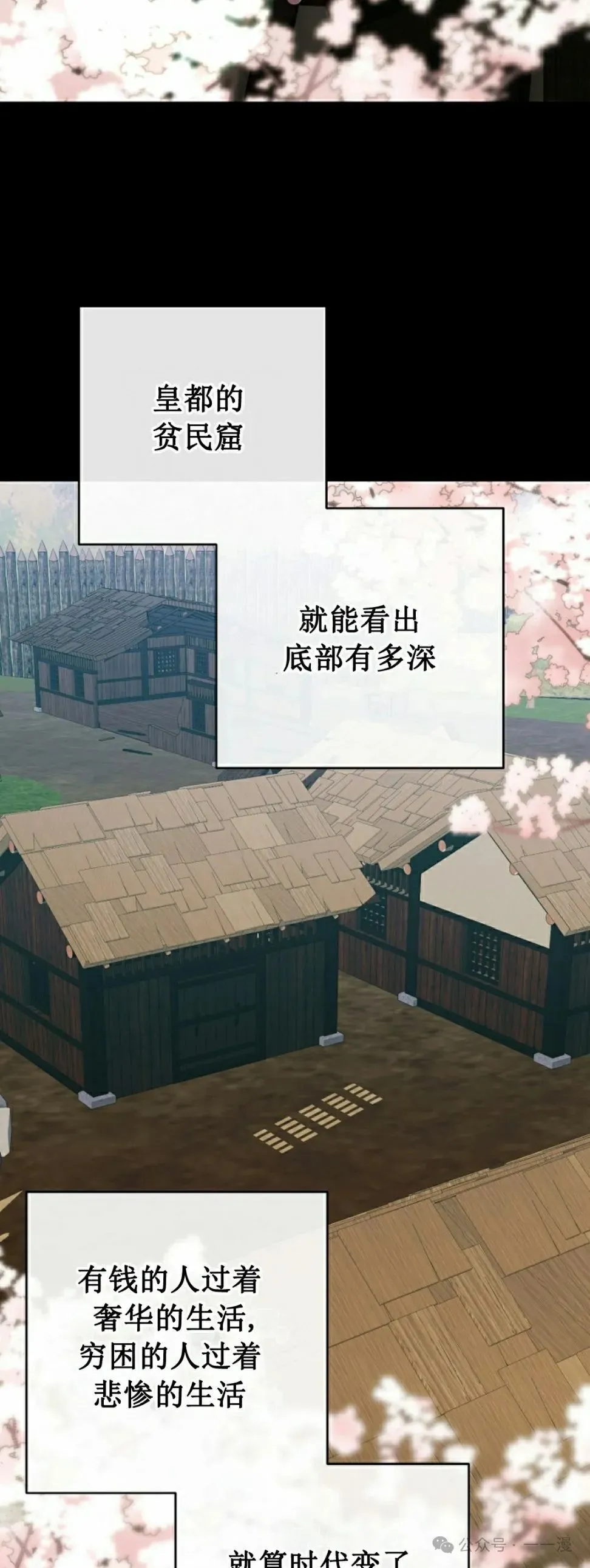 存 第27集 第2页