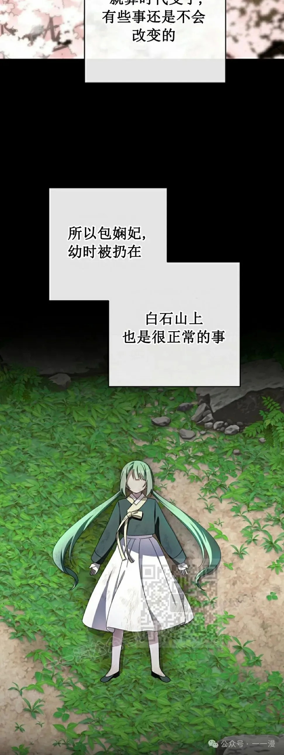 存 第27集 第3页