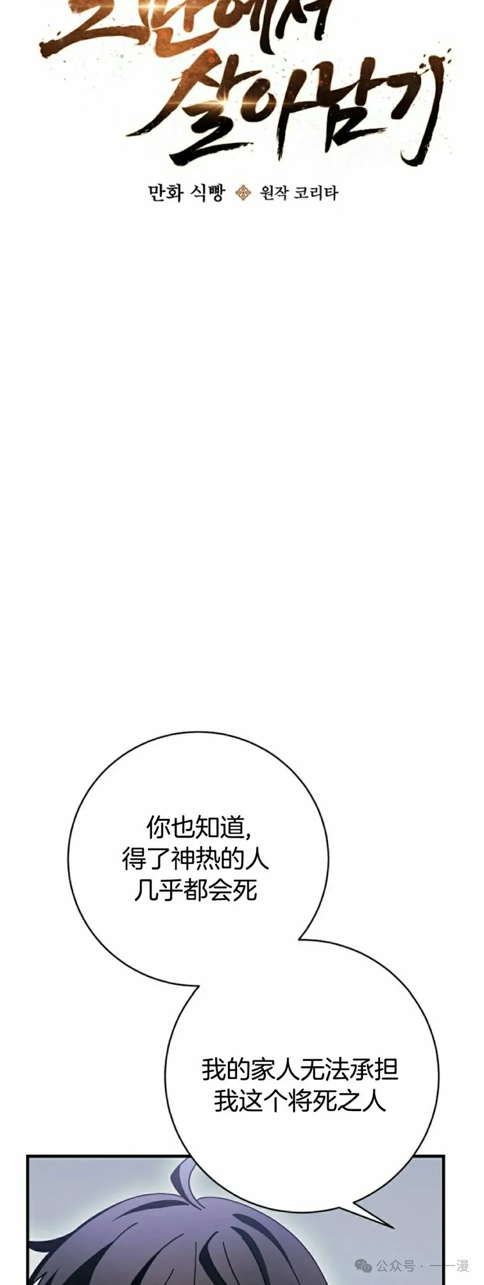 存 第27集 第5页