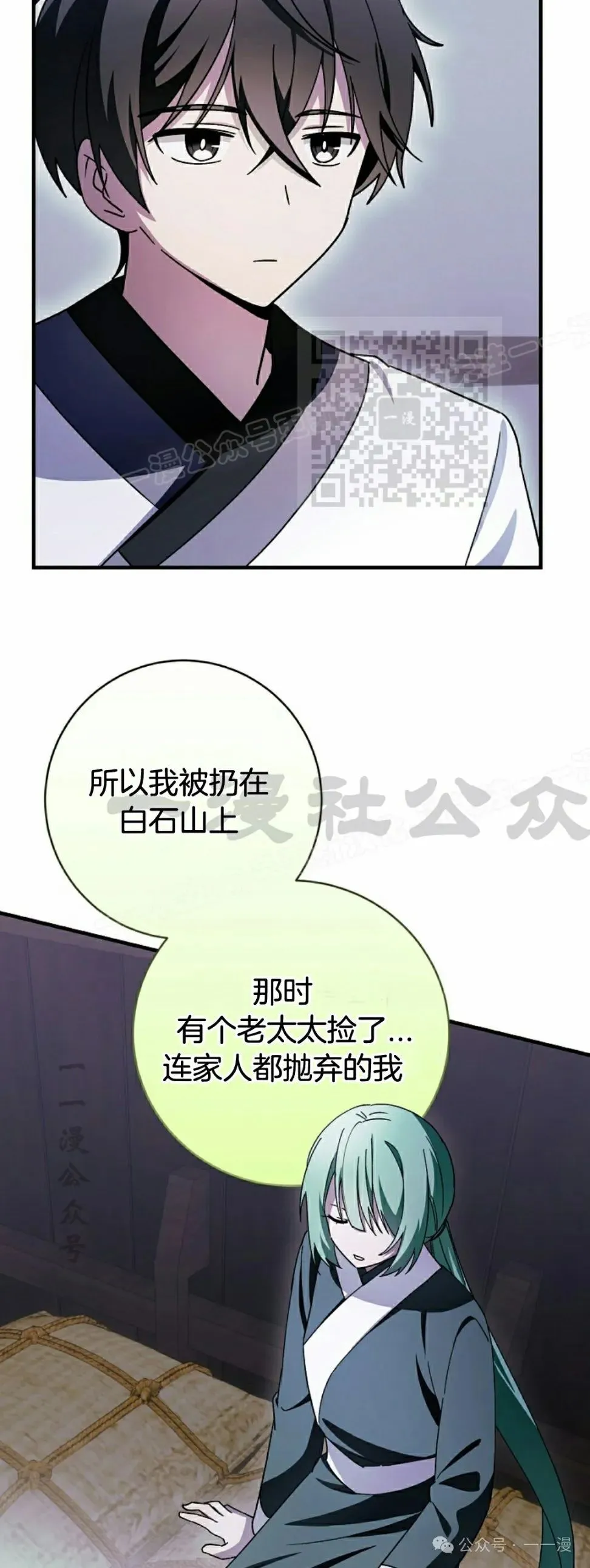 存 第27集 第6页