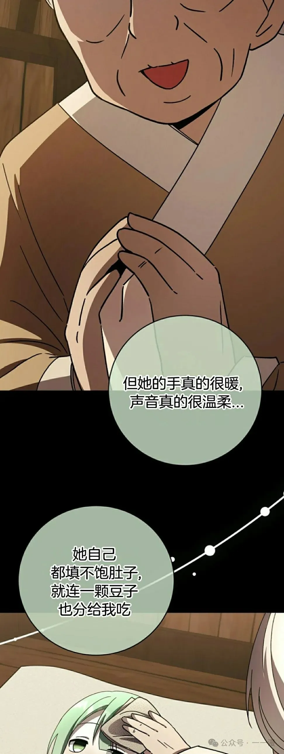 存 第27集 第8页