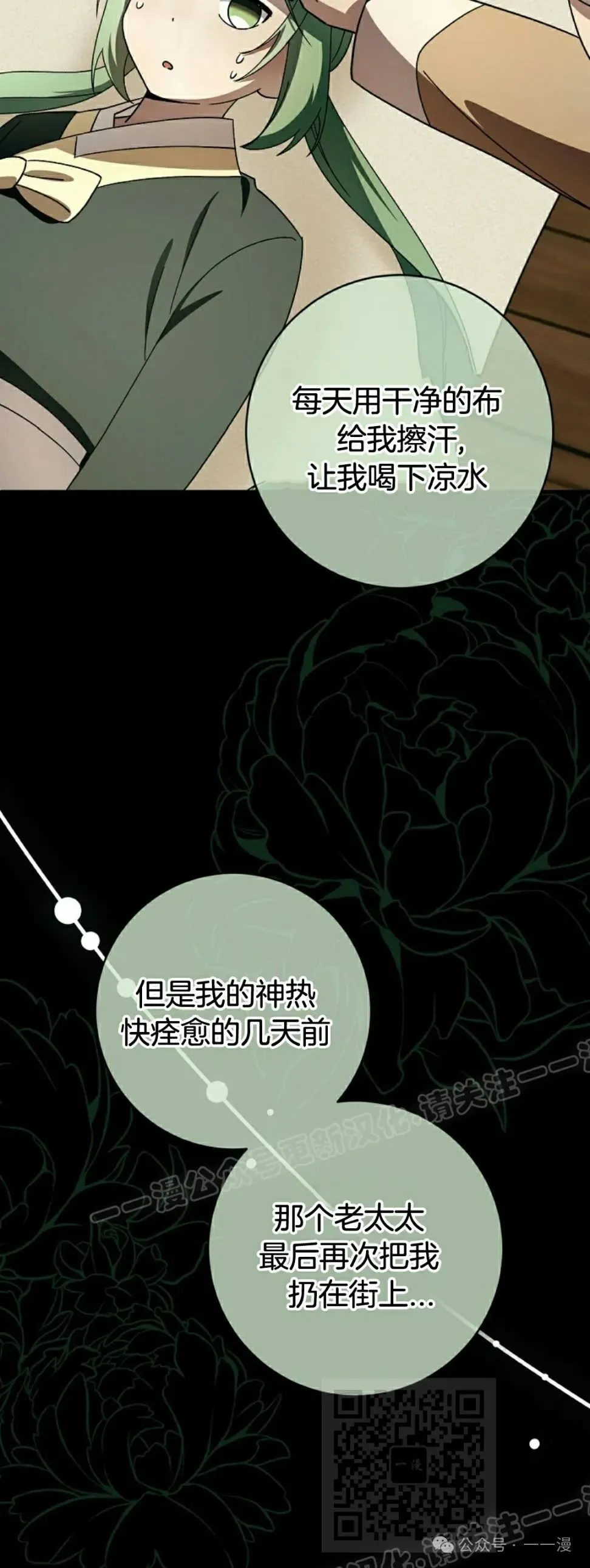 存 第27集 第9页