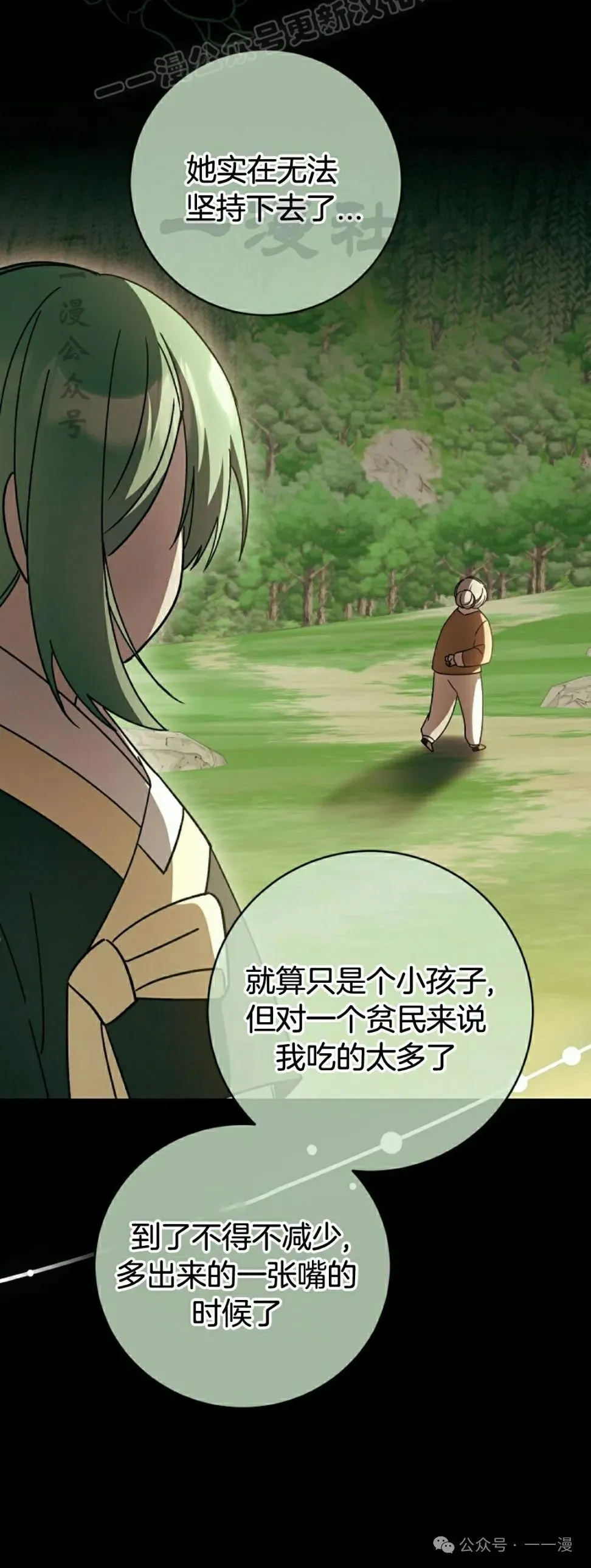 存 第27集 第10页