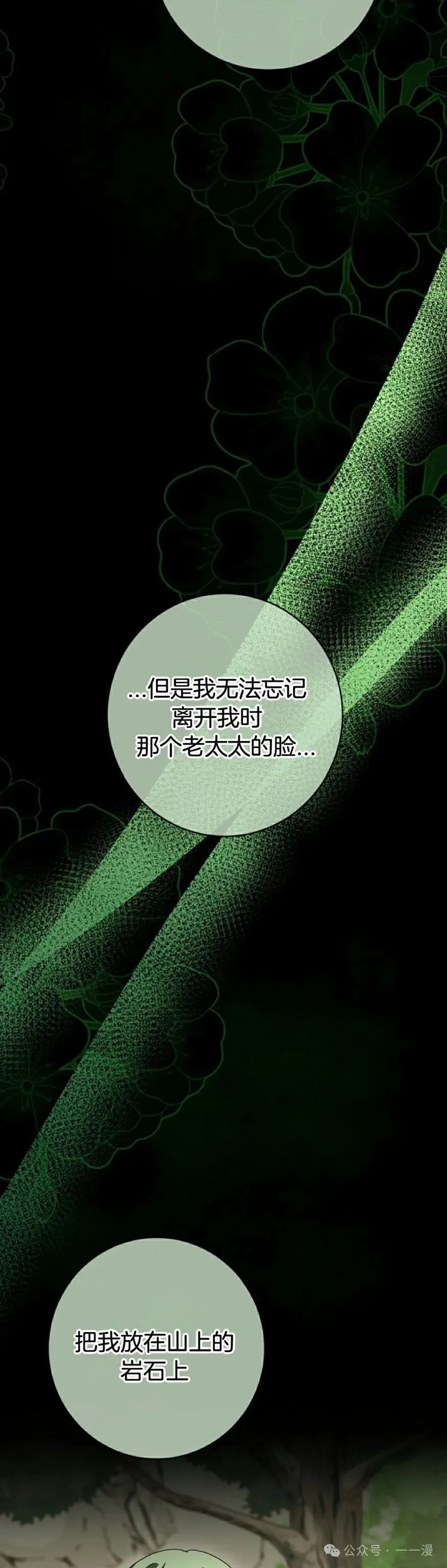 存 第27集 第12页