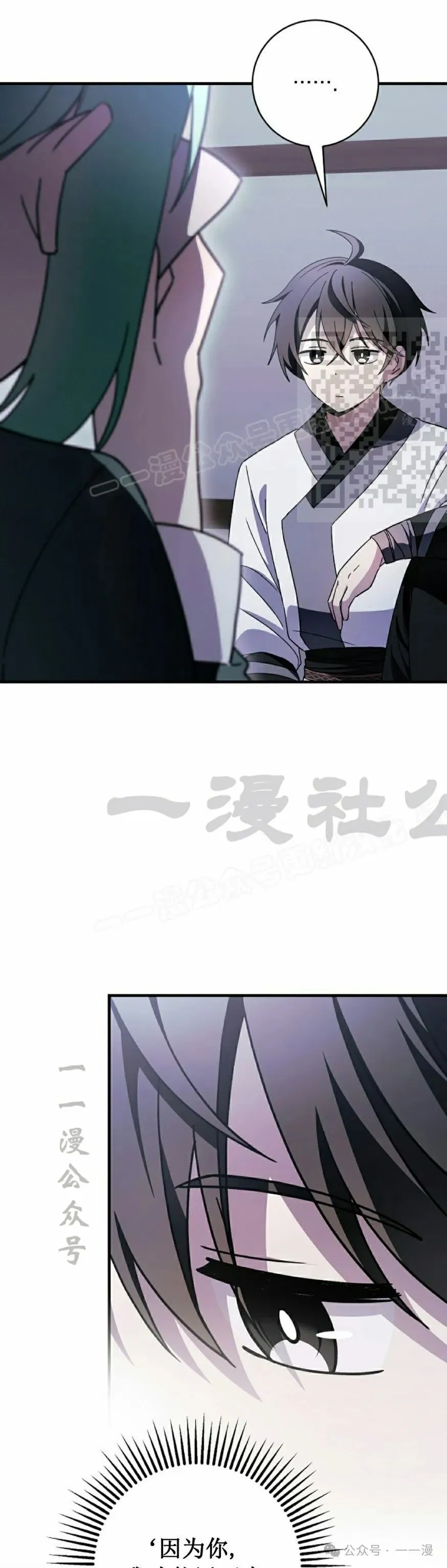 存 第27集 第16页