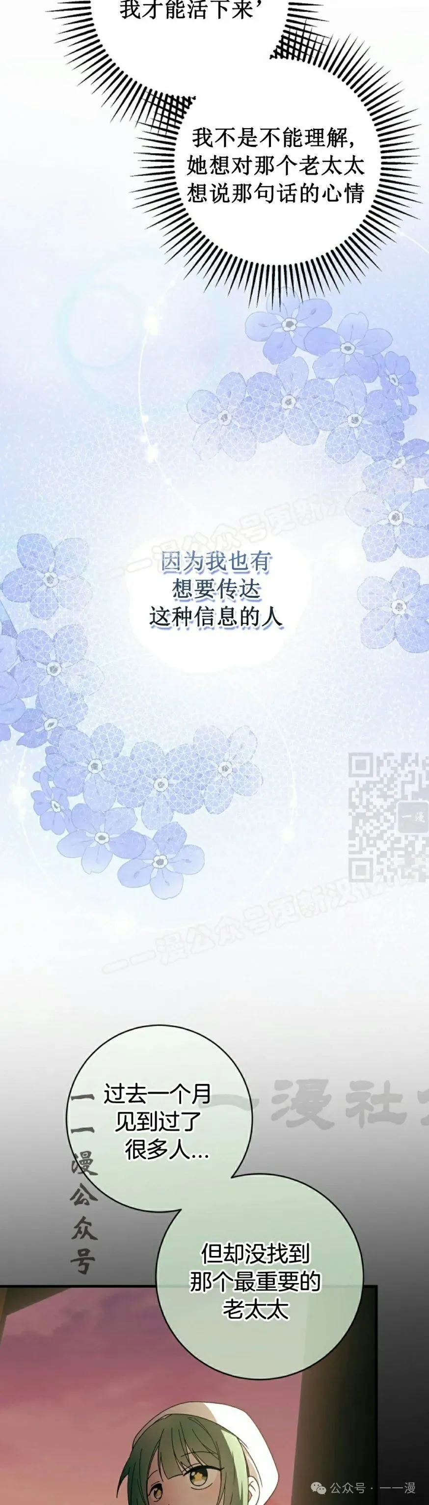 存 第27集 第17页