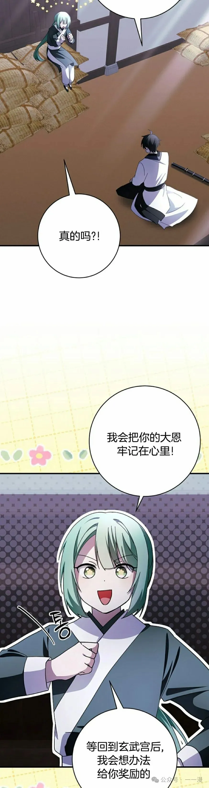存 第27集 第22页