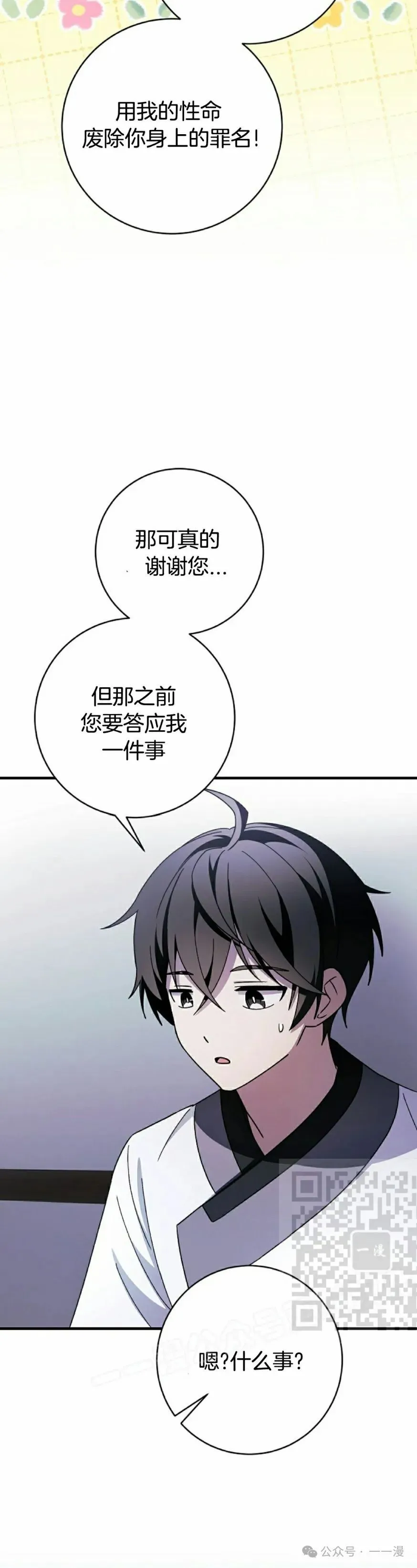 存 第27集 第23页