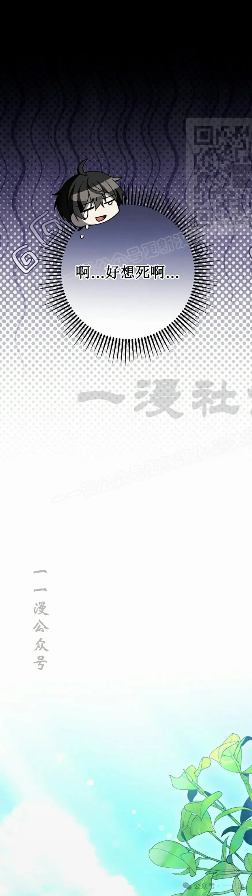 存 第27集 第31页