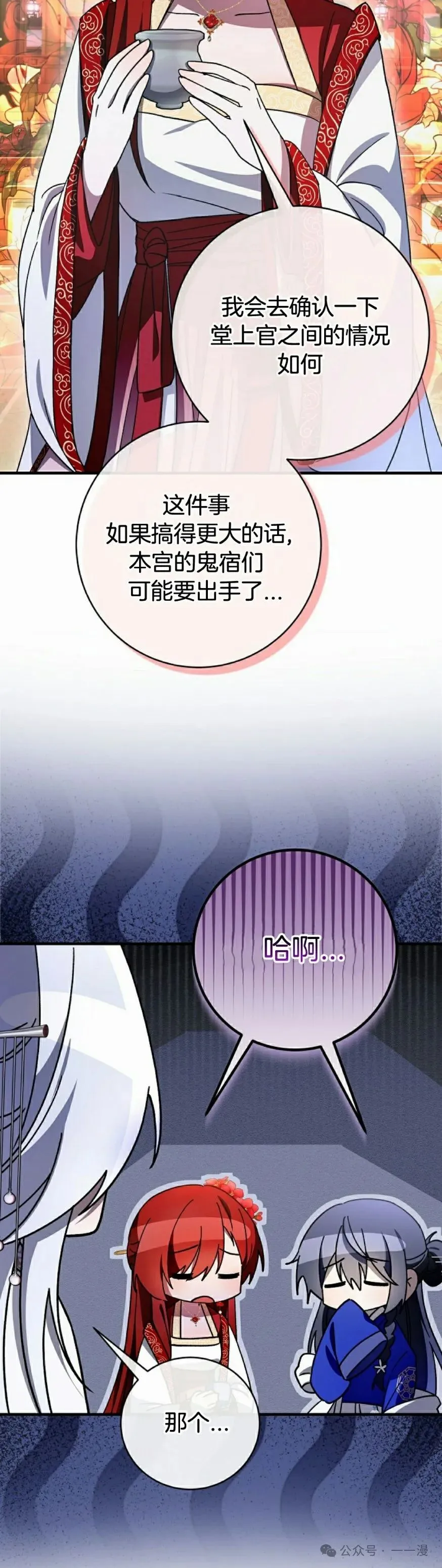 存 第27集 第35页
