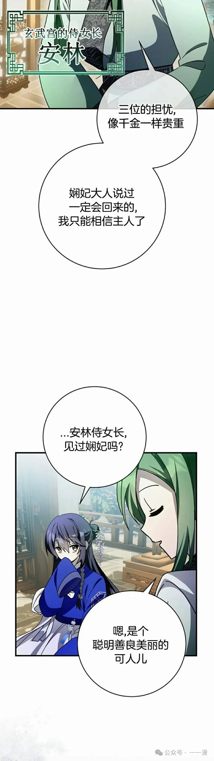 存 第27集 第38页