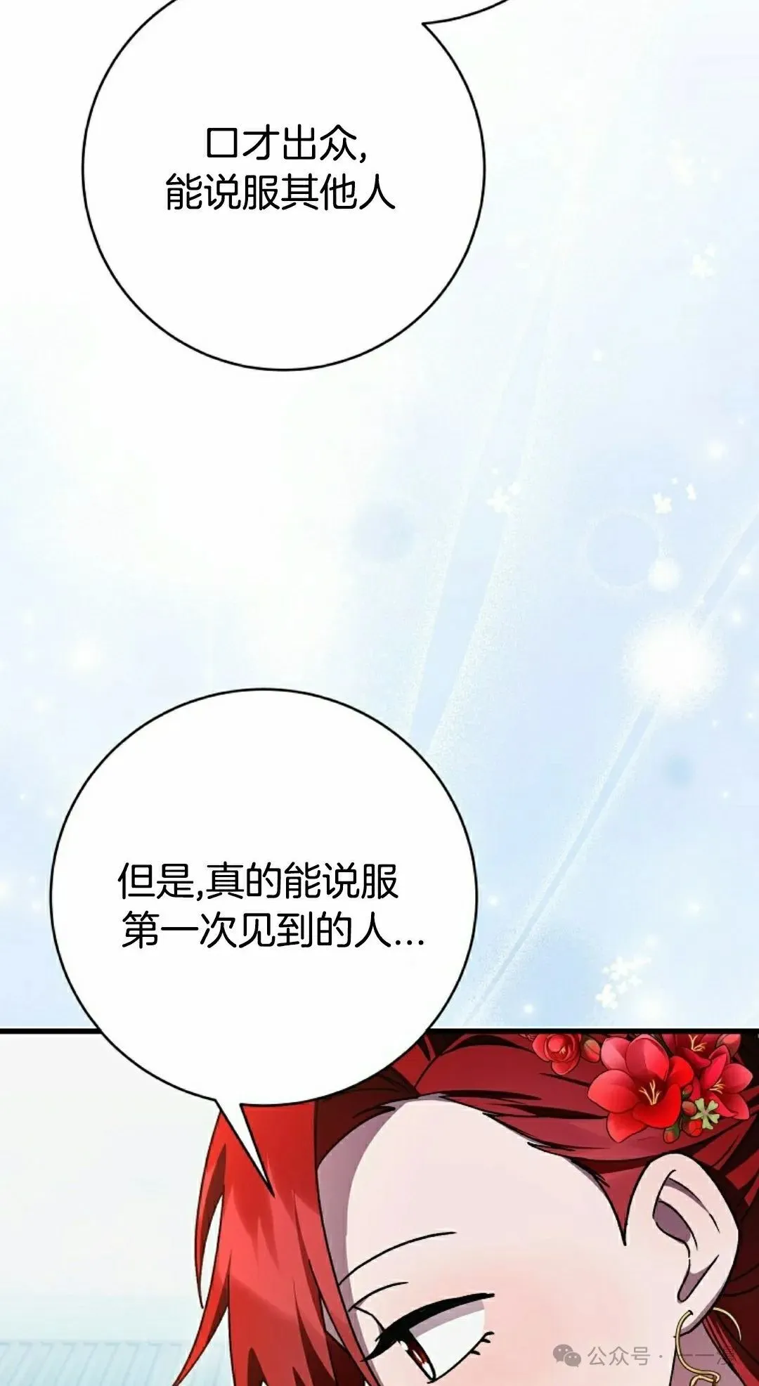 存 第27集 第42页