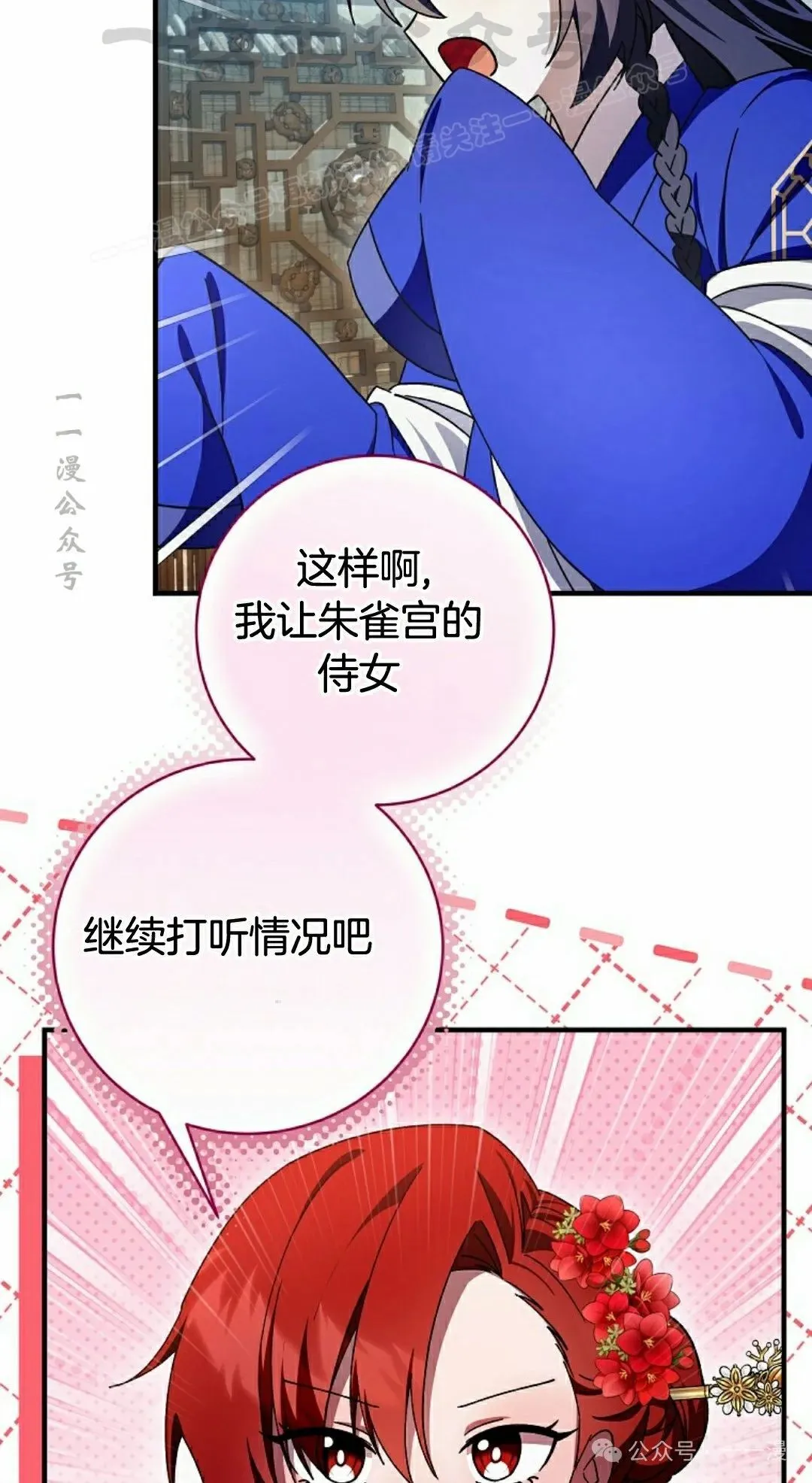存 第27集 第44页