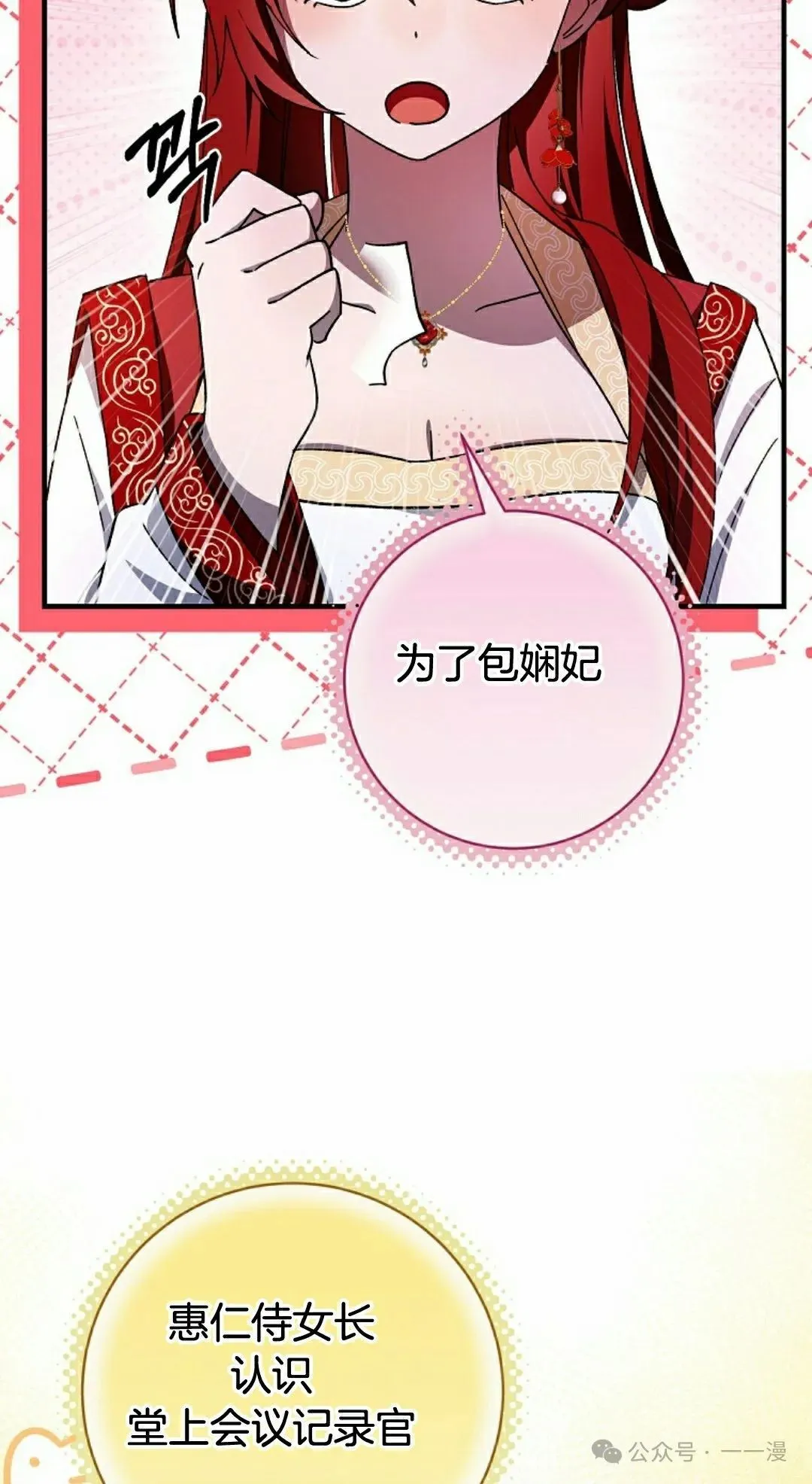 存 第27集 第45页