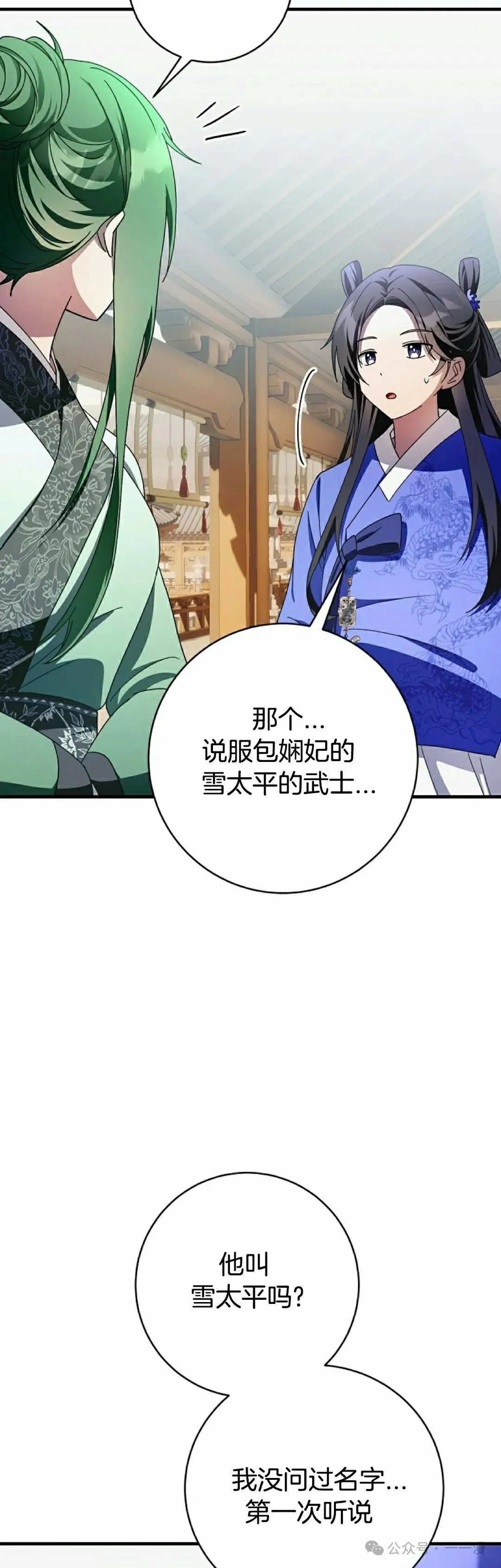存 第27集 第52页