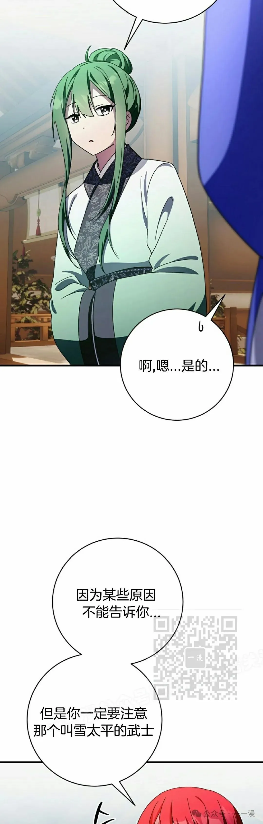 存 第27集 第53页