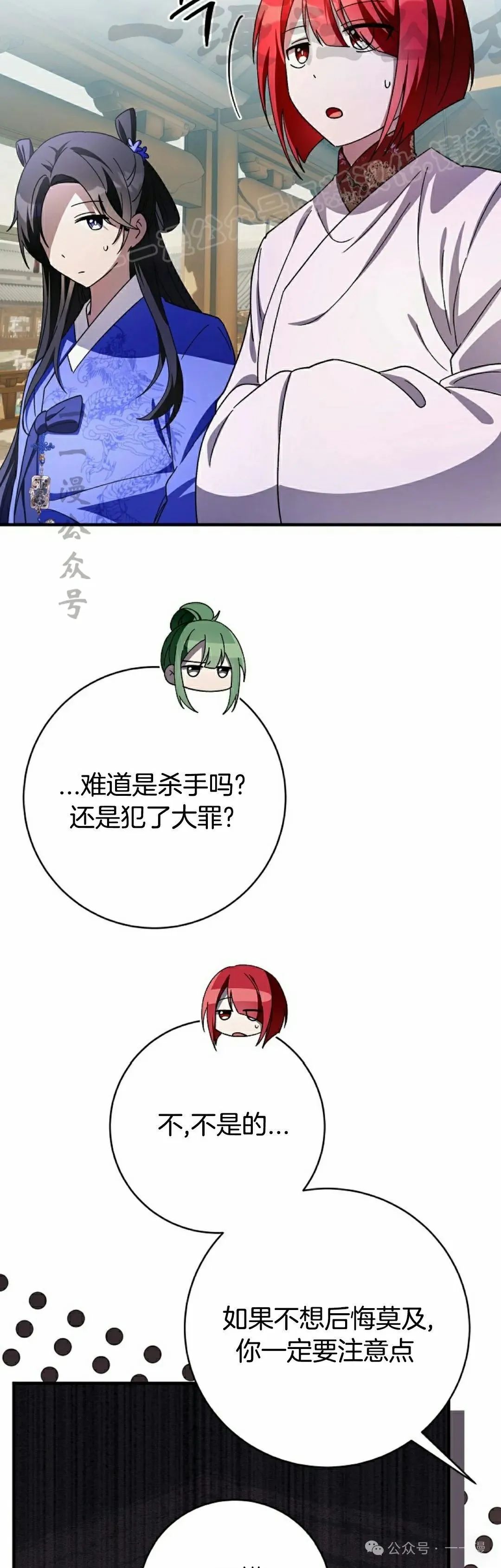 存 第27集 第54页
