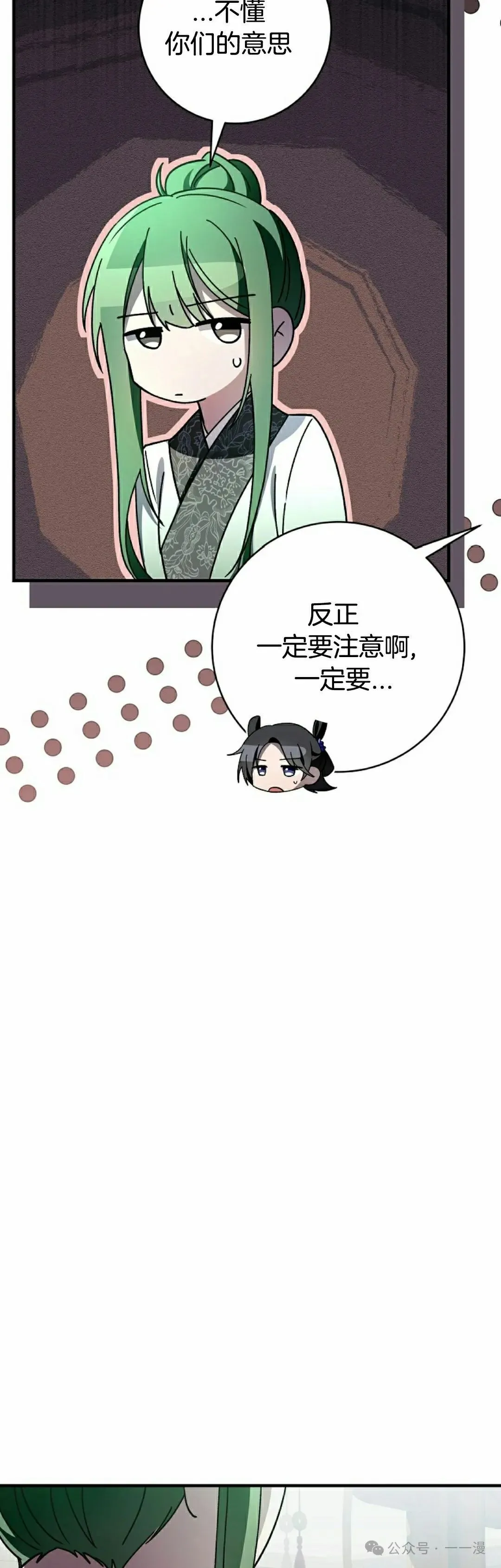 存 第27集 第55页