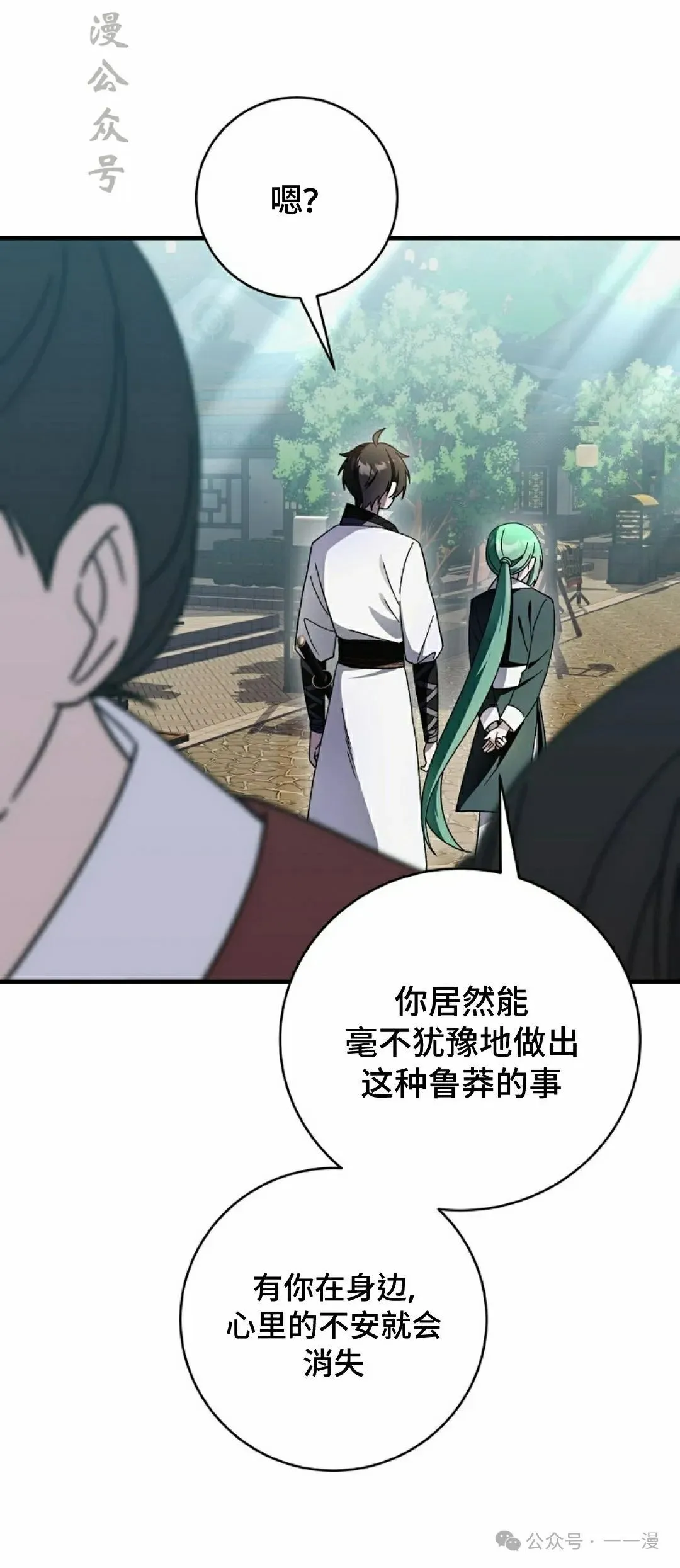 存 第28集 第2页