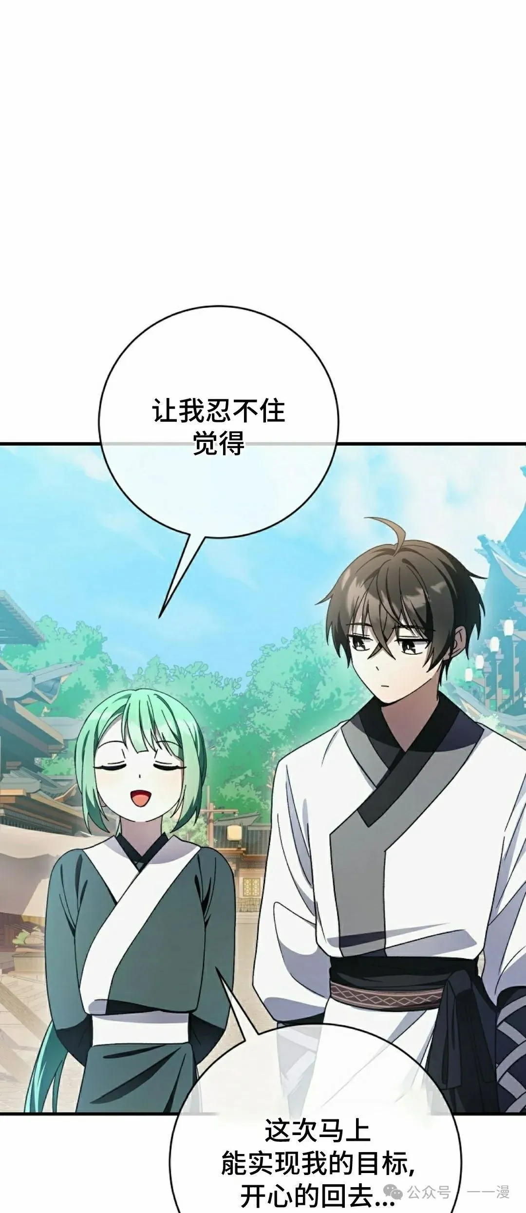 存 第28集 第3页