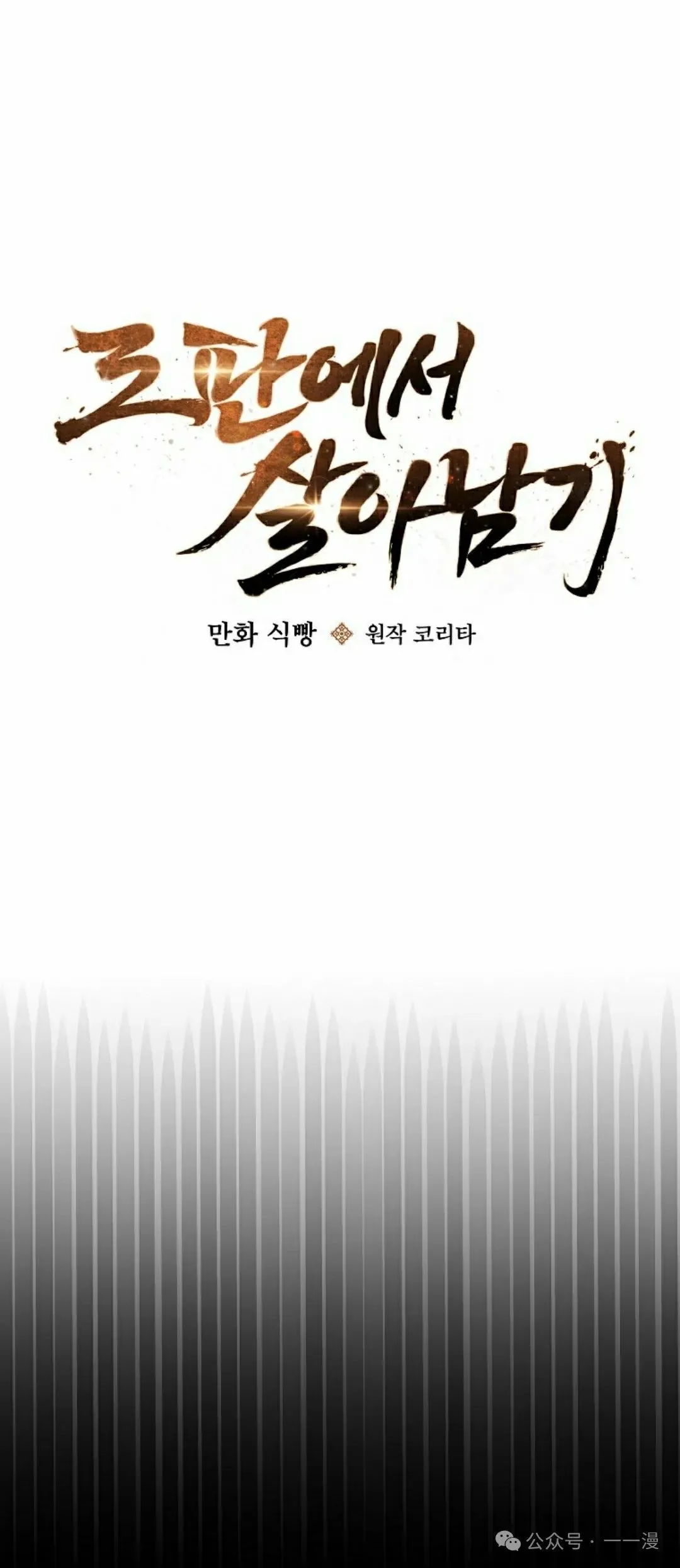 存 第28集 第7页
