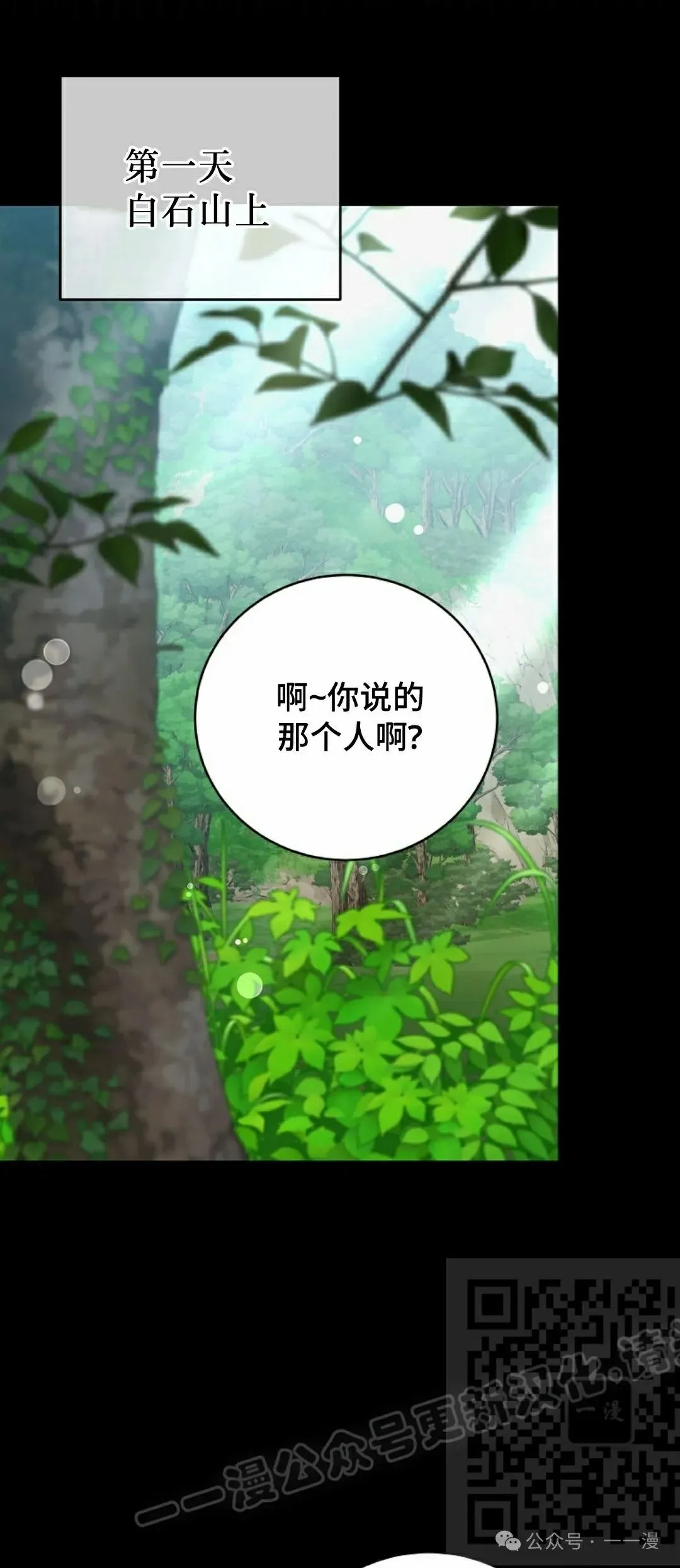 存 第28集 第8页