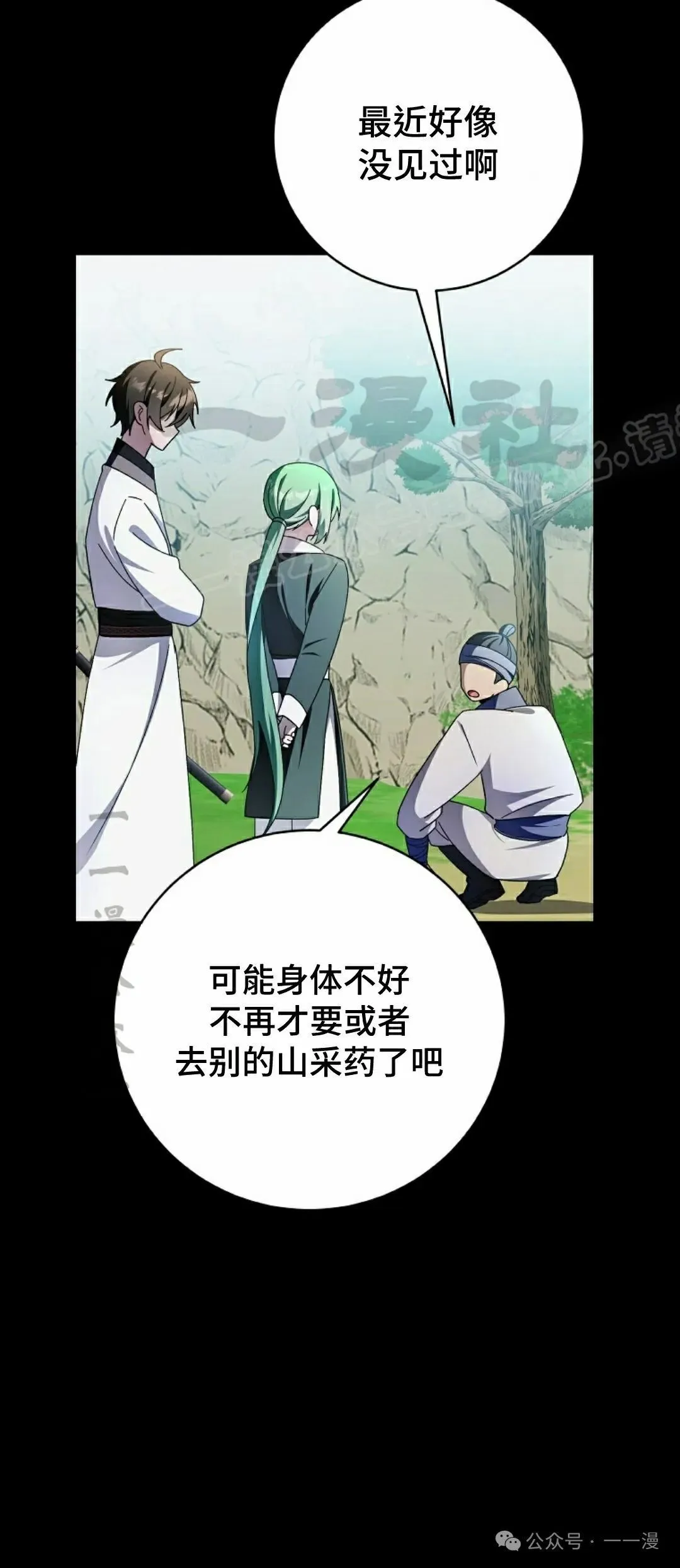 存 第28集 第9页