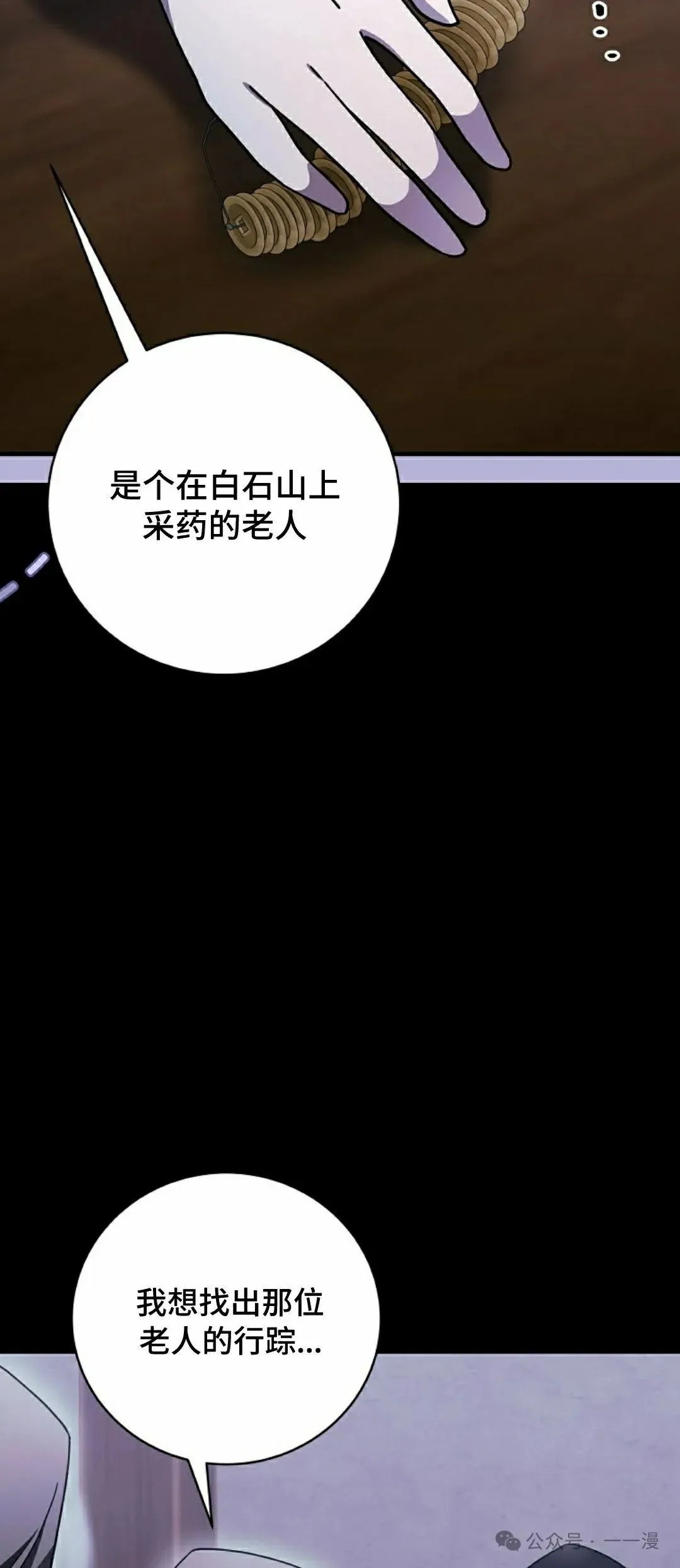 存 第28集 第12页