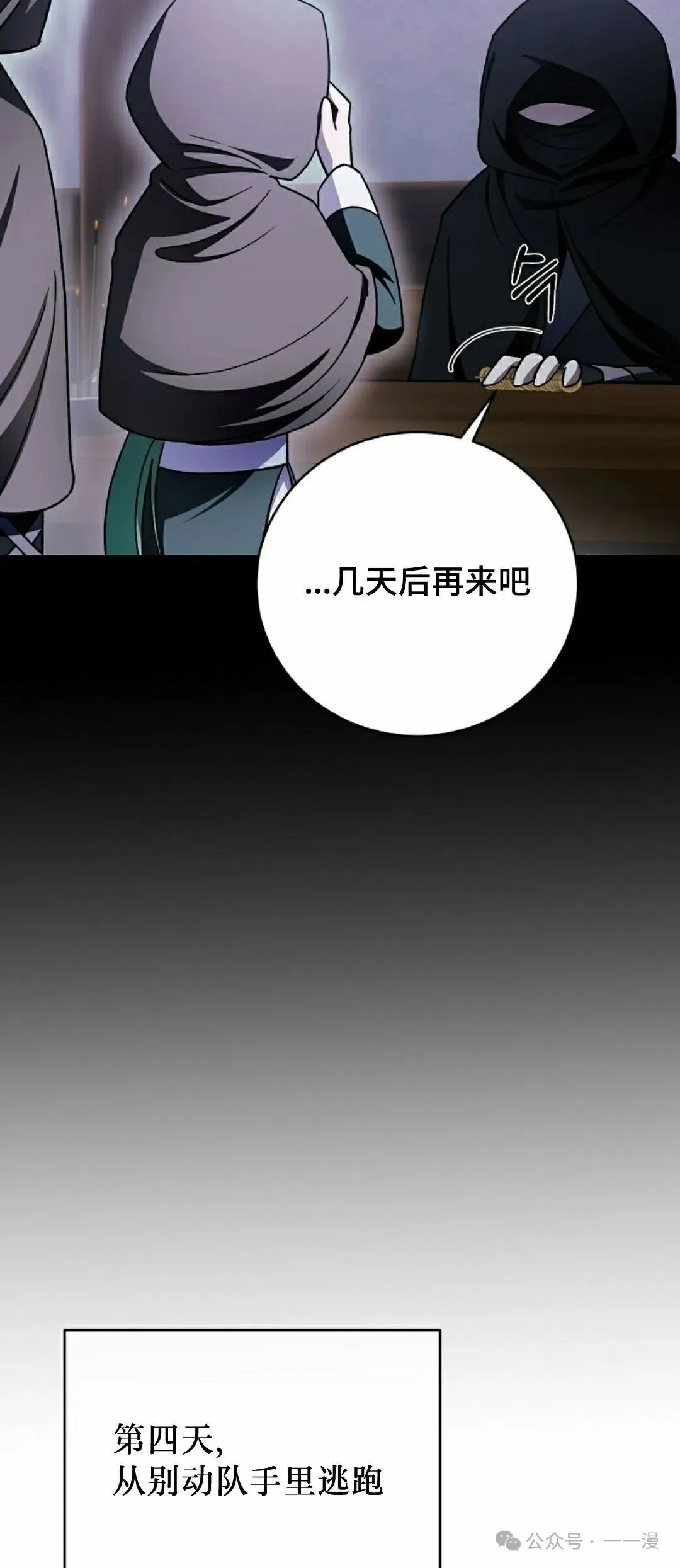 存 第28集 第13页
