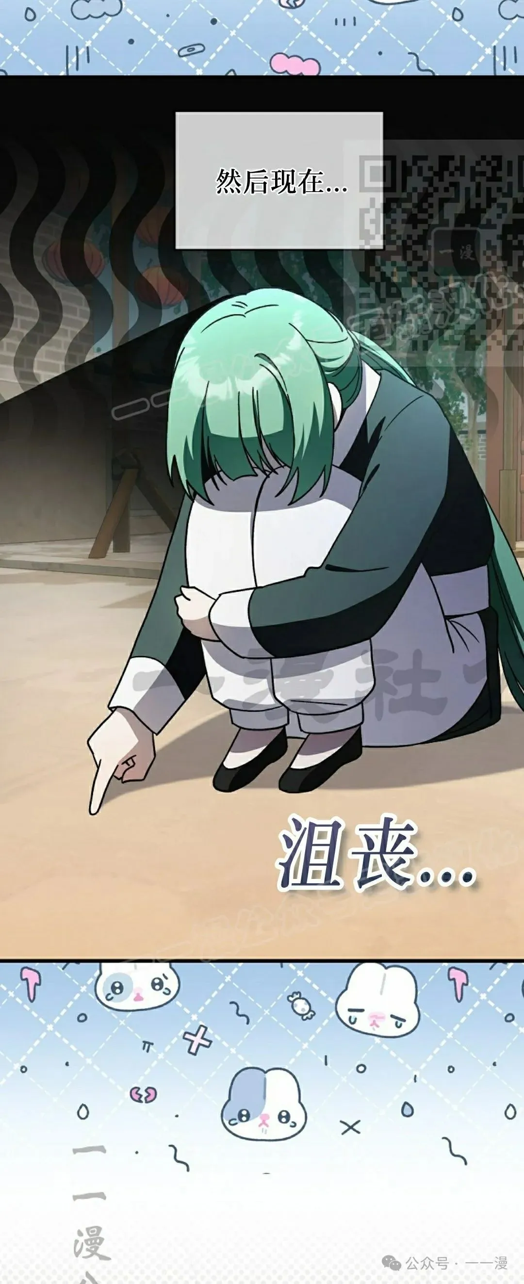 存 第28集 第20页