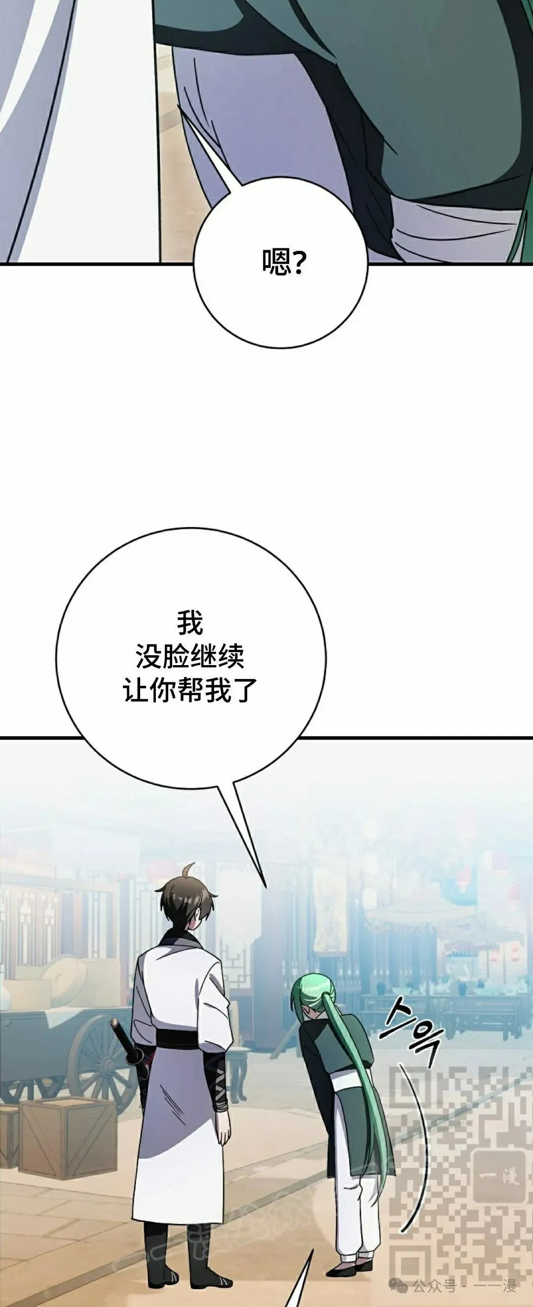 存 第28集 第23页