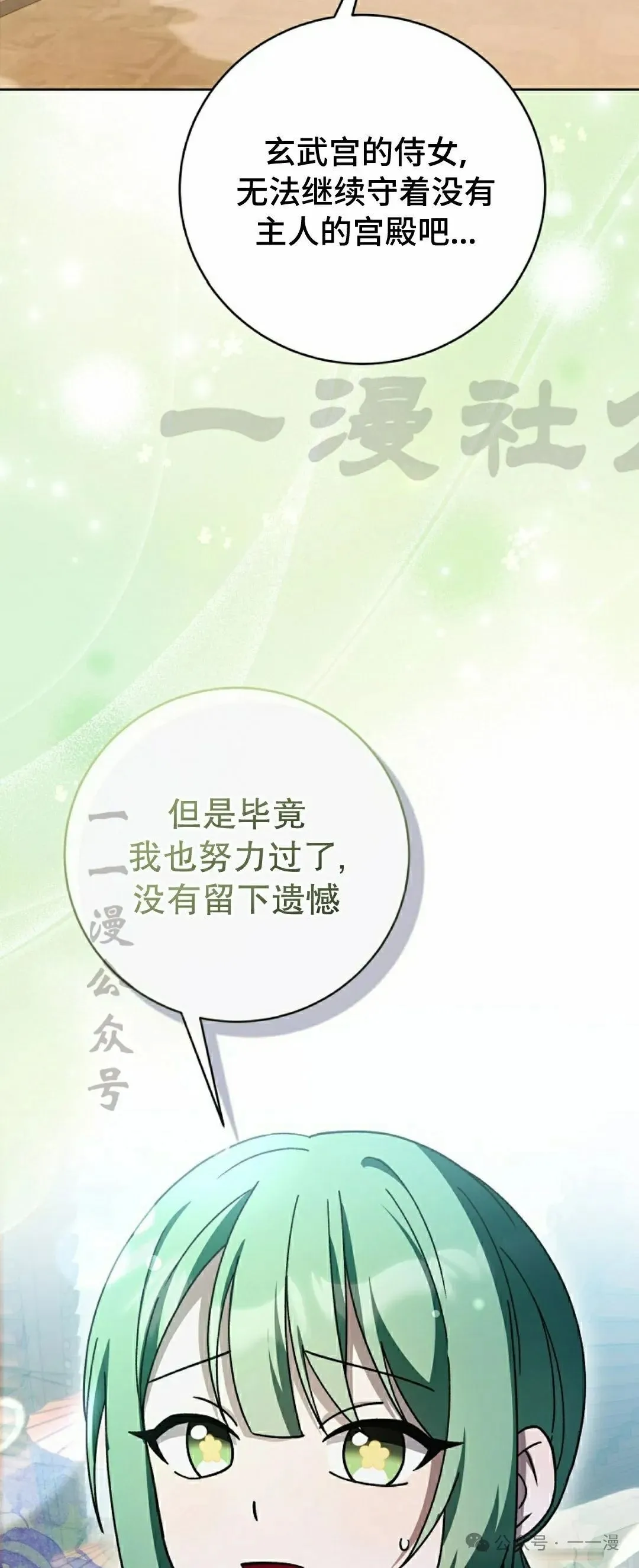 存 第28集 第24页