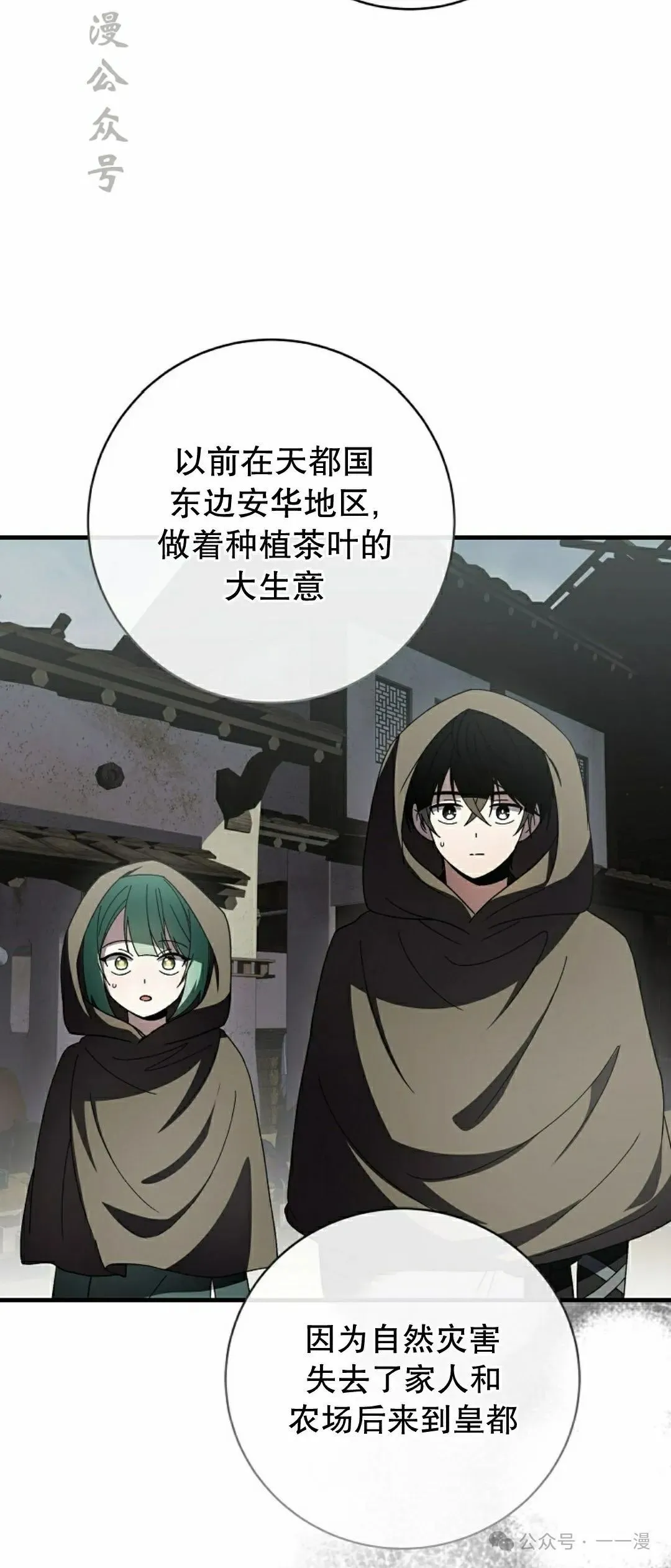 存 第28集 第32页