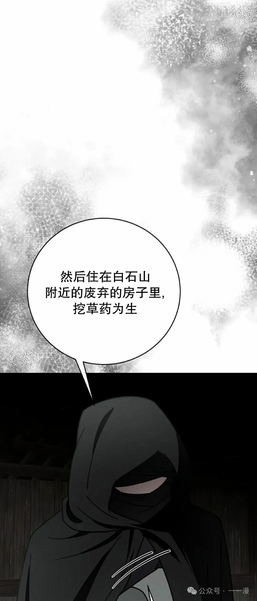 存 第28集 第33页
