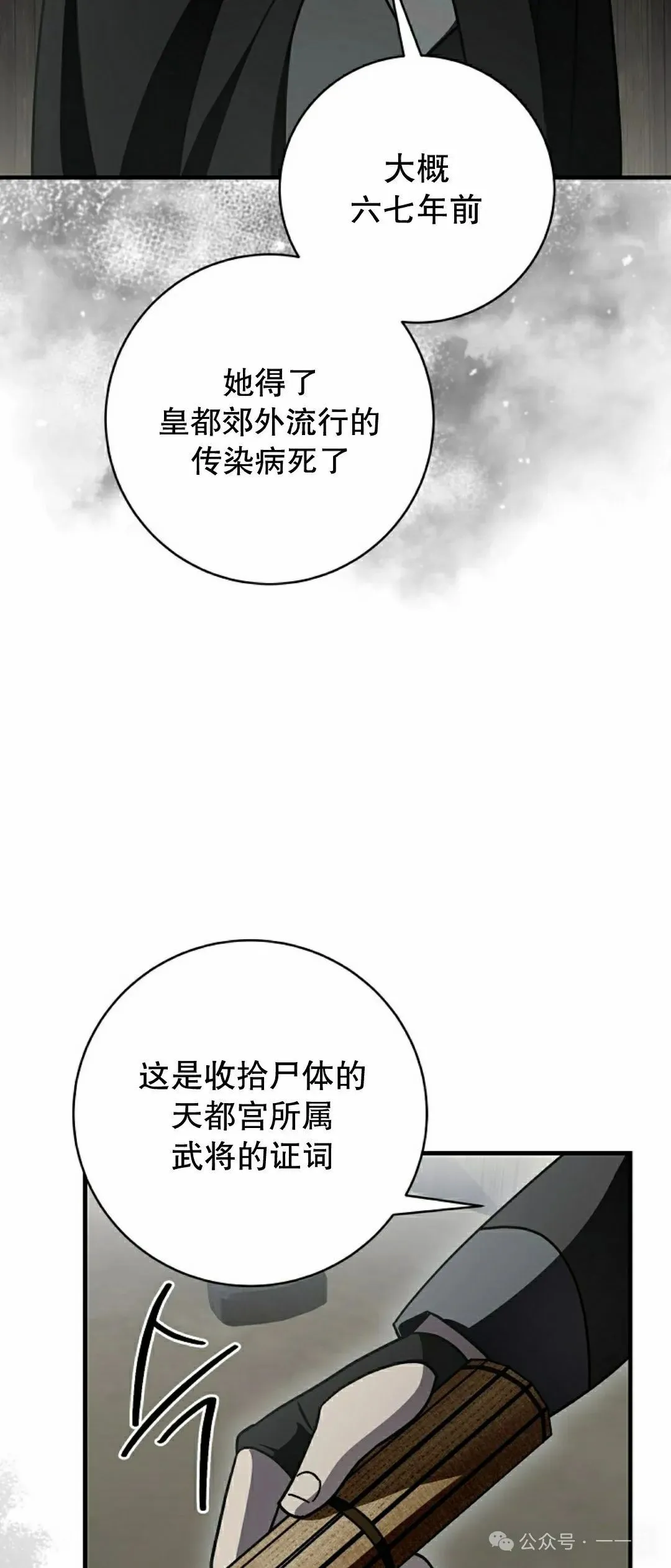 存 第28集 第34页