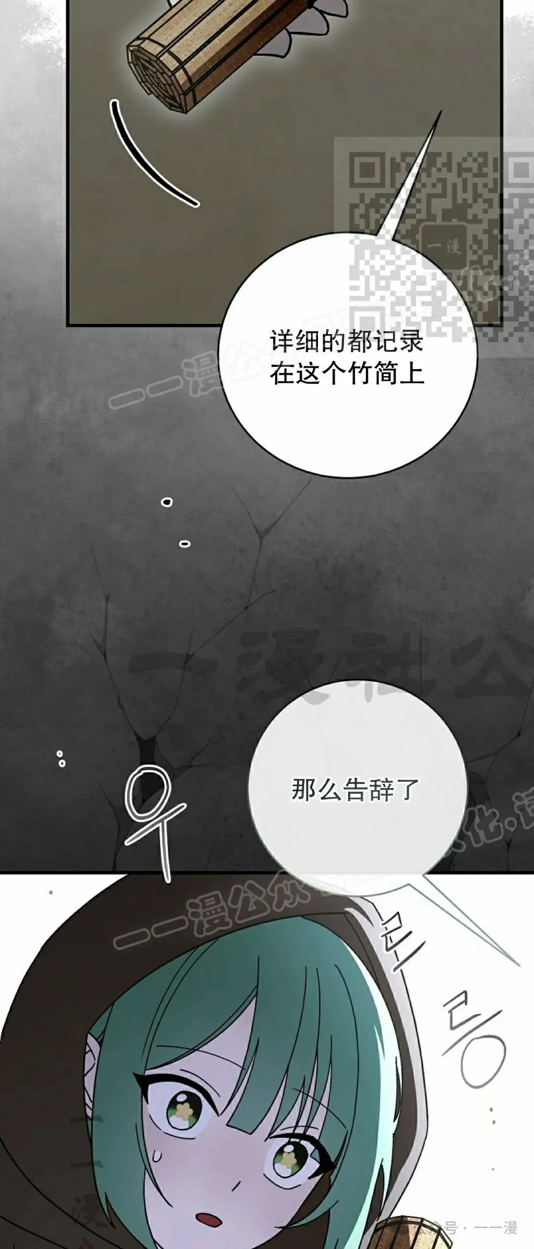 存 第28集 第35页
