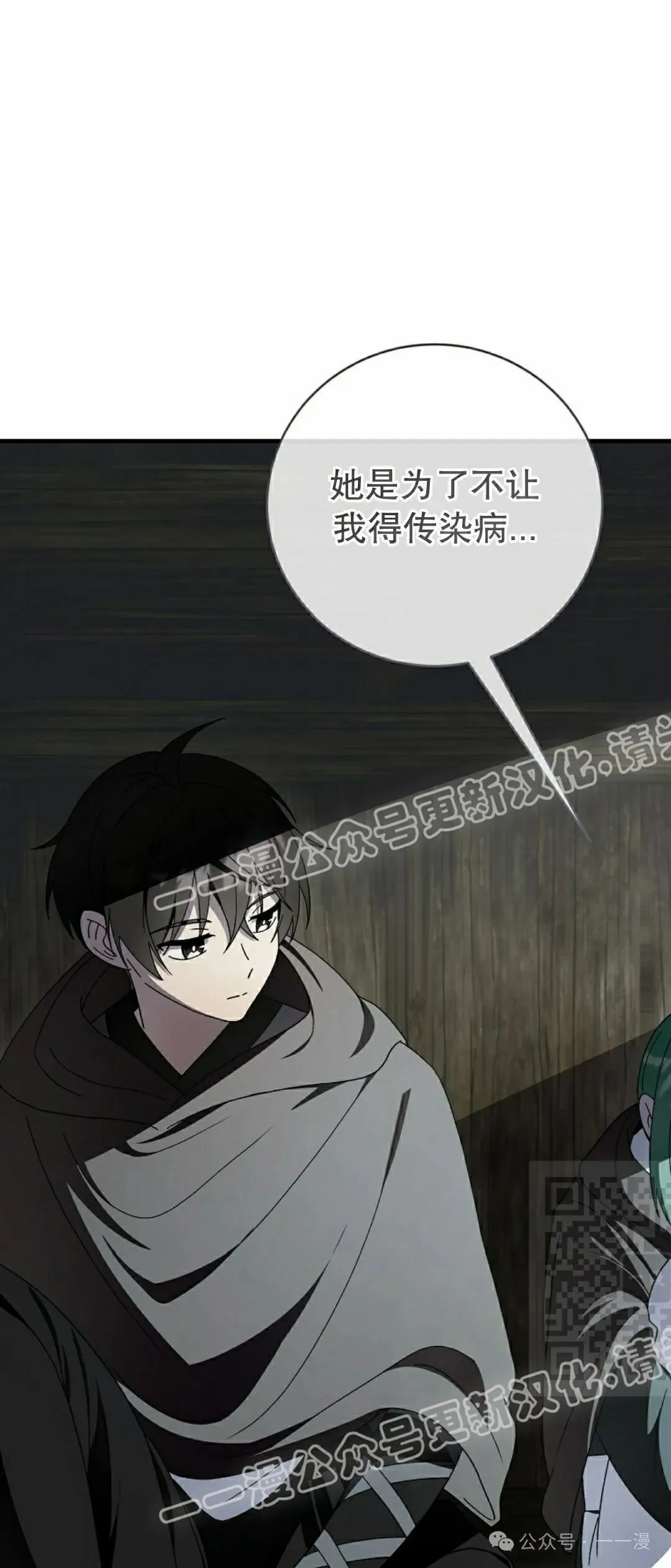 存 第28集 第40页