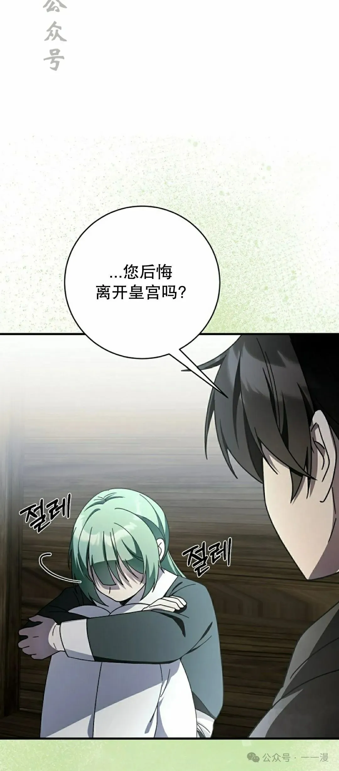 存 第28集 第51页