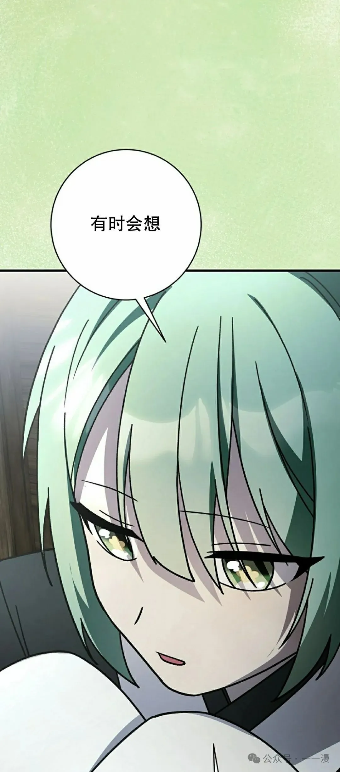 存 第28集 第52页