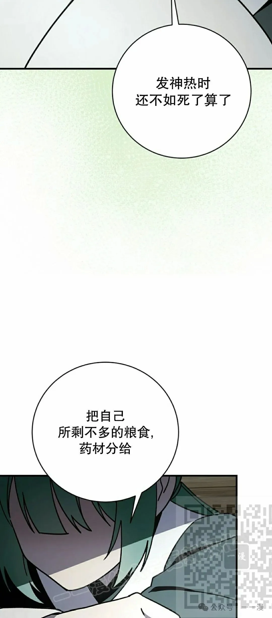 存 第28集 第53页