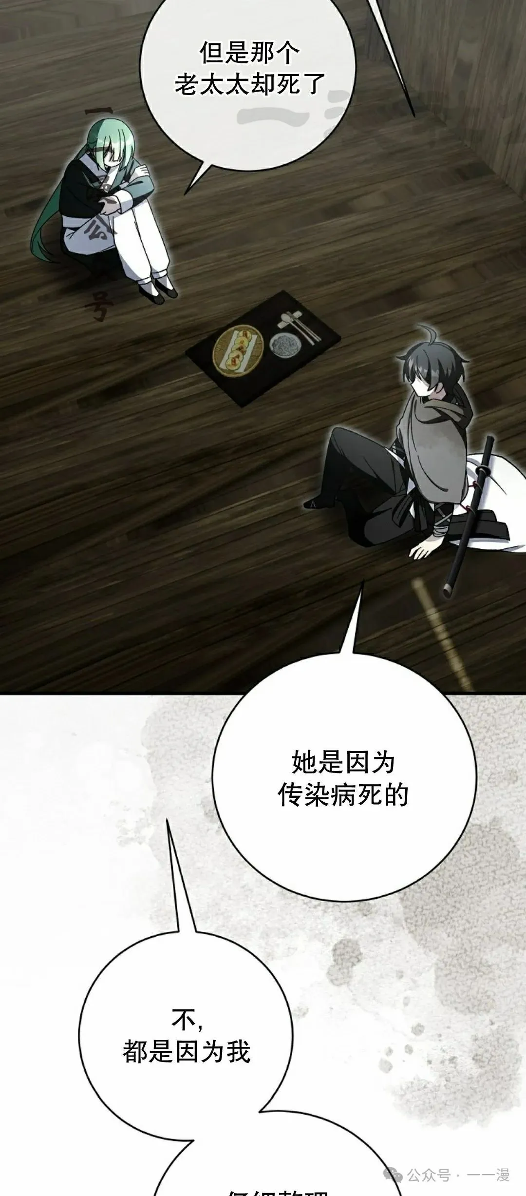 存 第28集 第56页