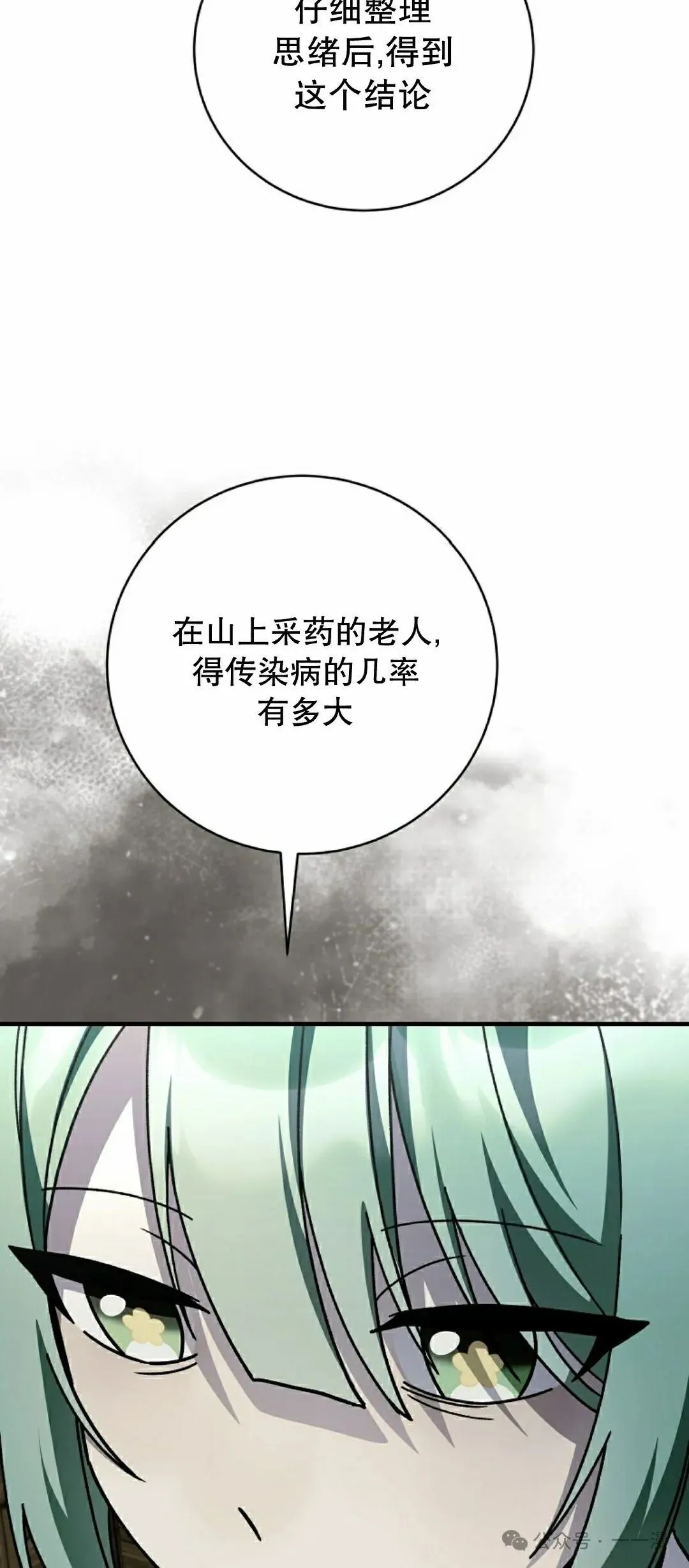 存 第28集 第57页