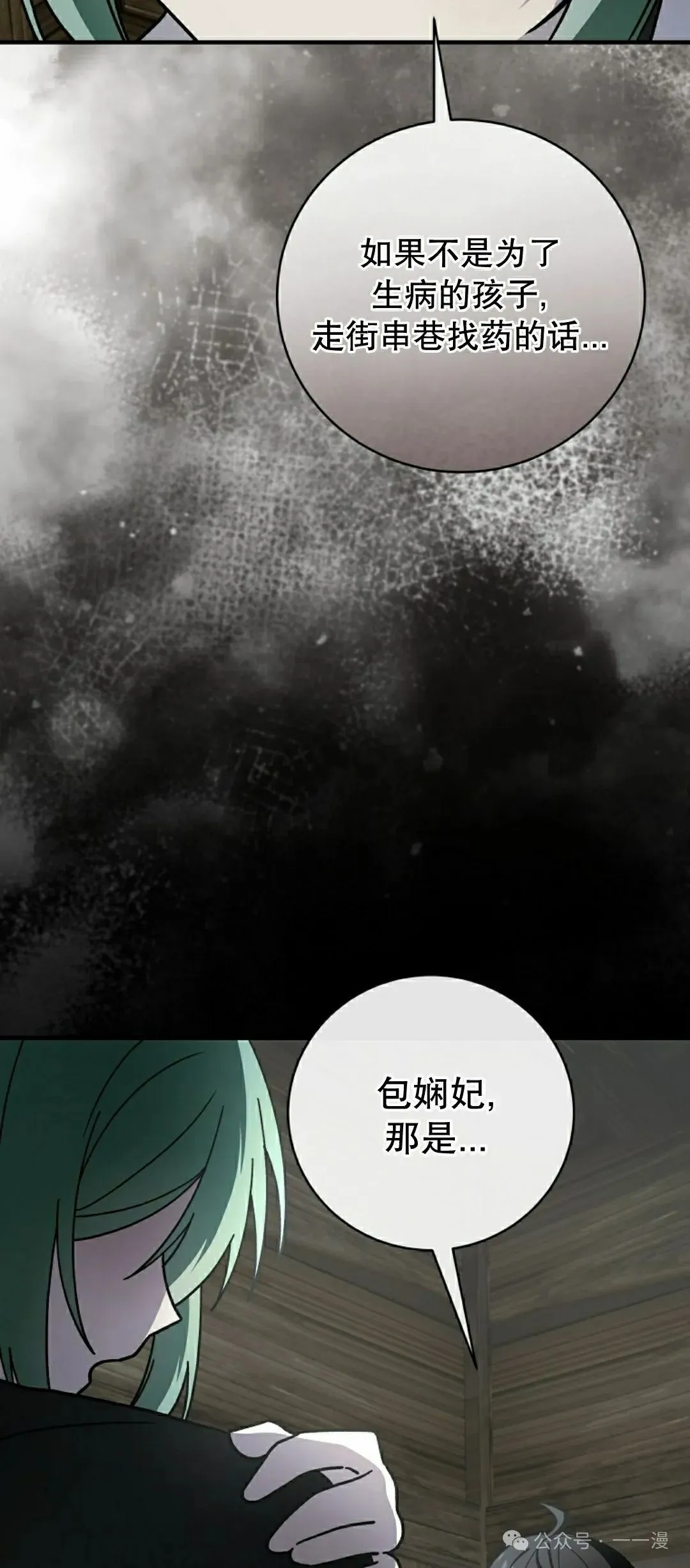 存 第28集 第58页