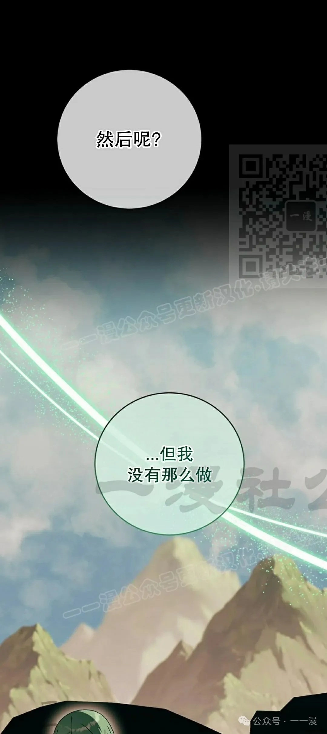存 第28集 第61页